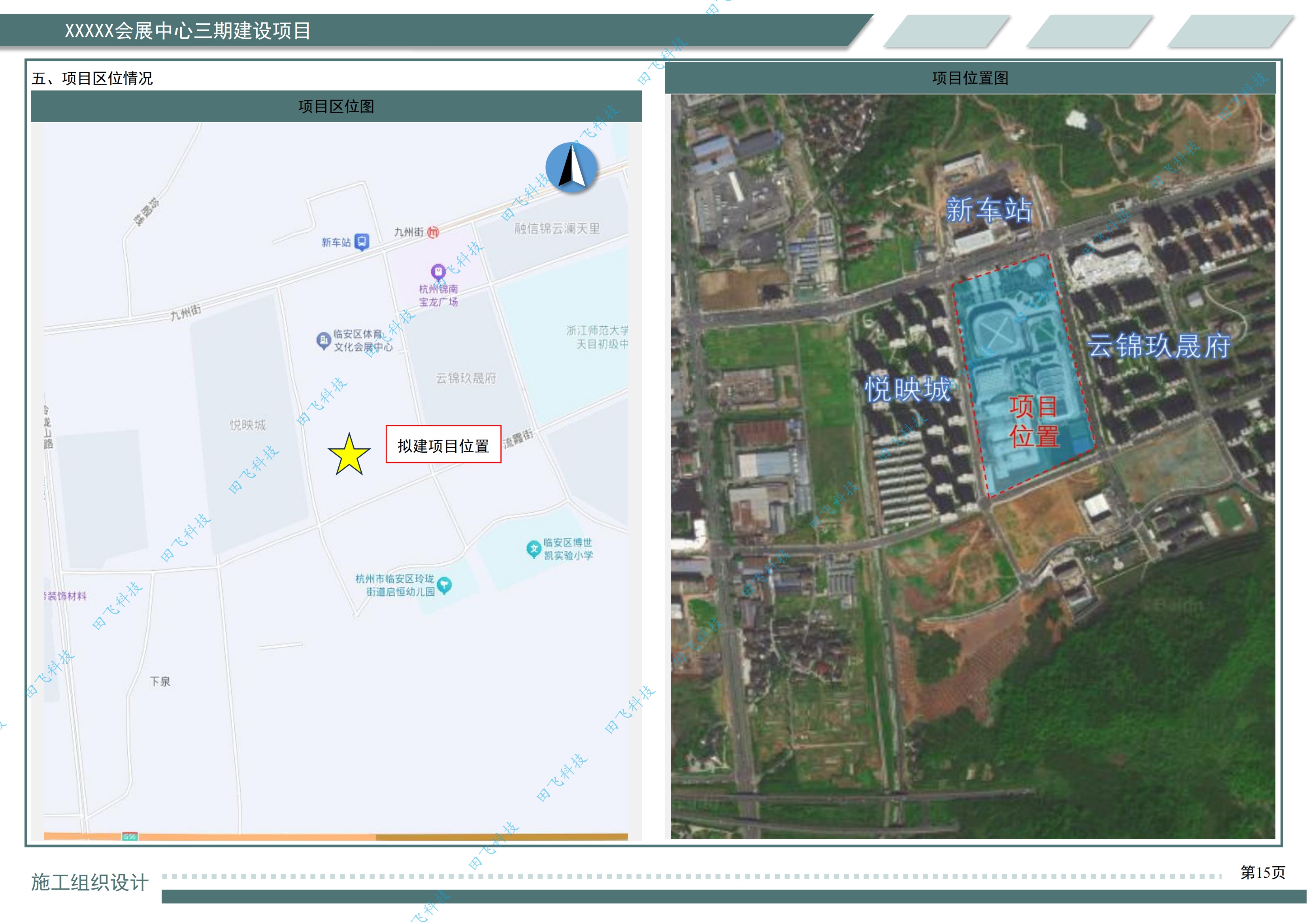 杭州市某文体中心三期建设项目 - 图4