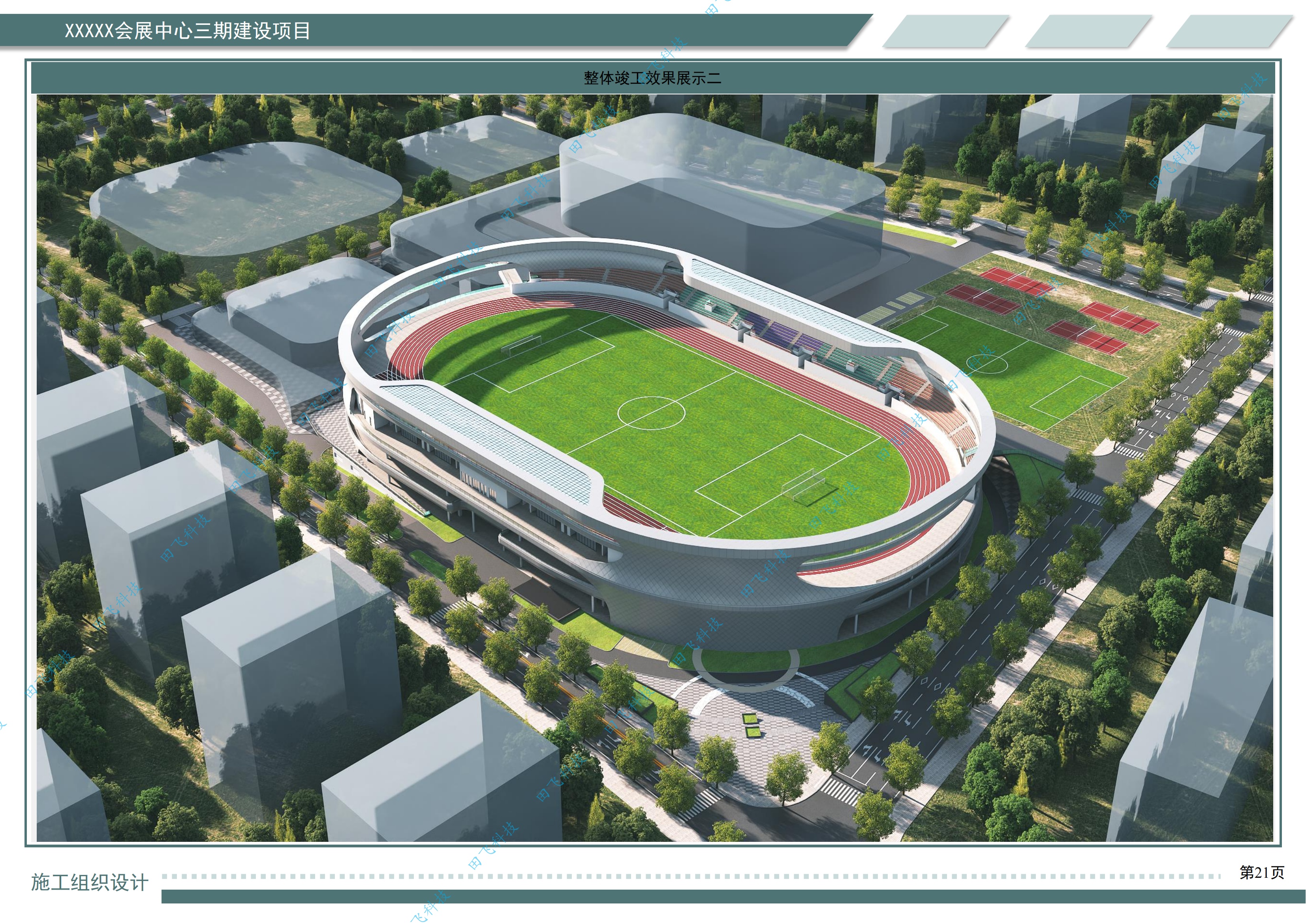 杭州市某文体中心三期建设项目 - 图6