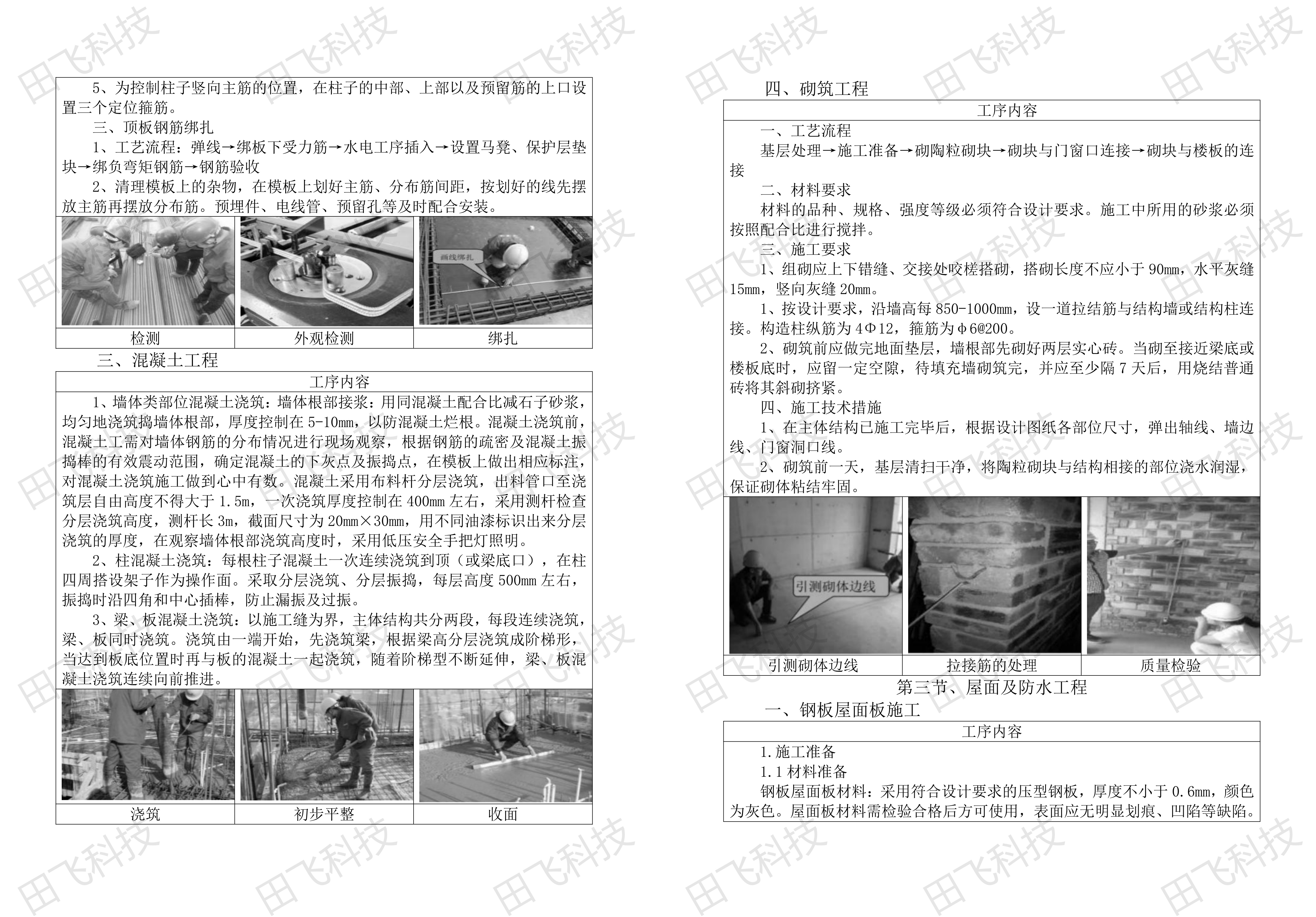亳州市某书店新建教材仓库项目 - 图3
