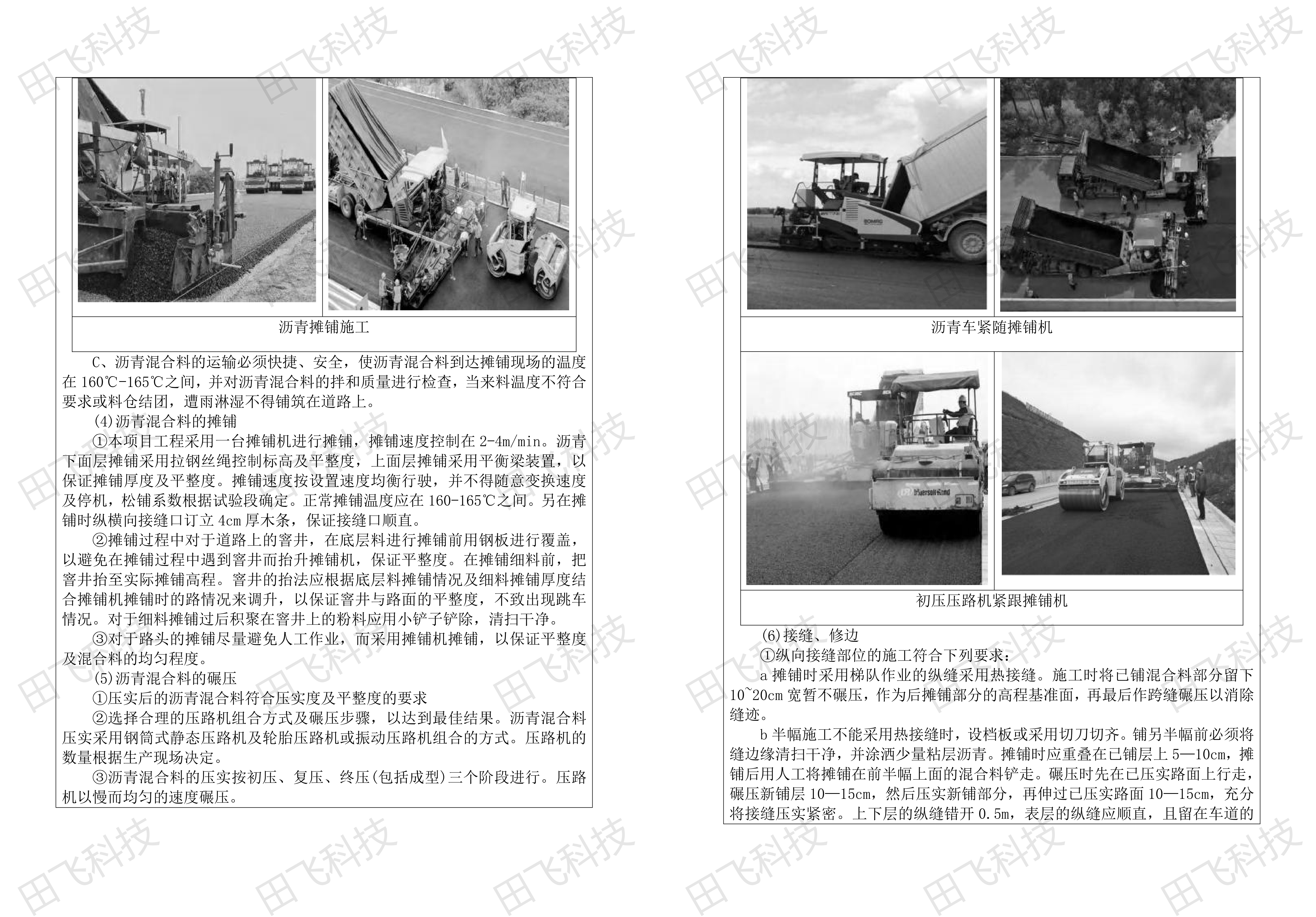 亳州市某书店新建教材仓库项目 - 图6