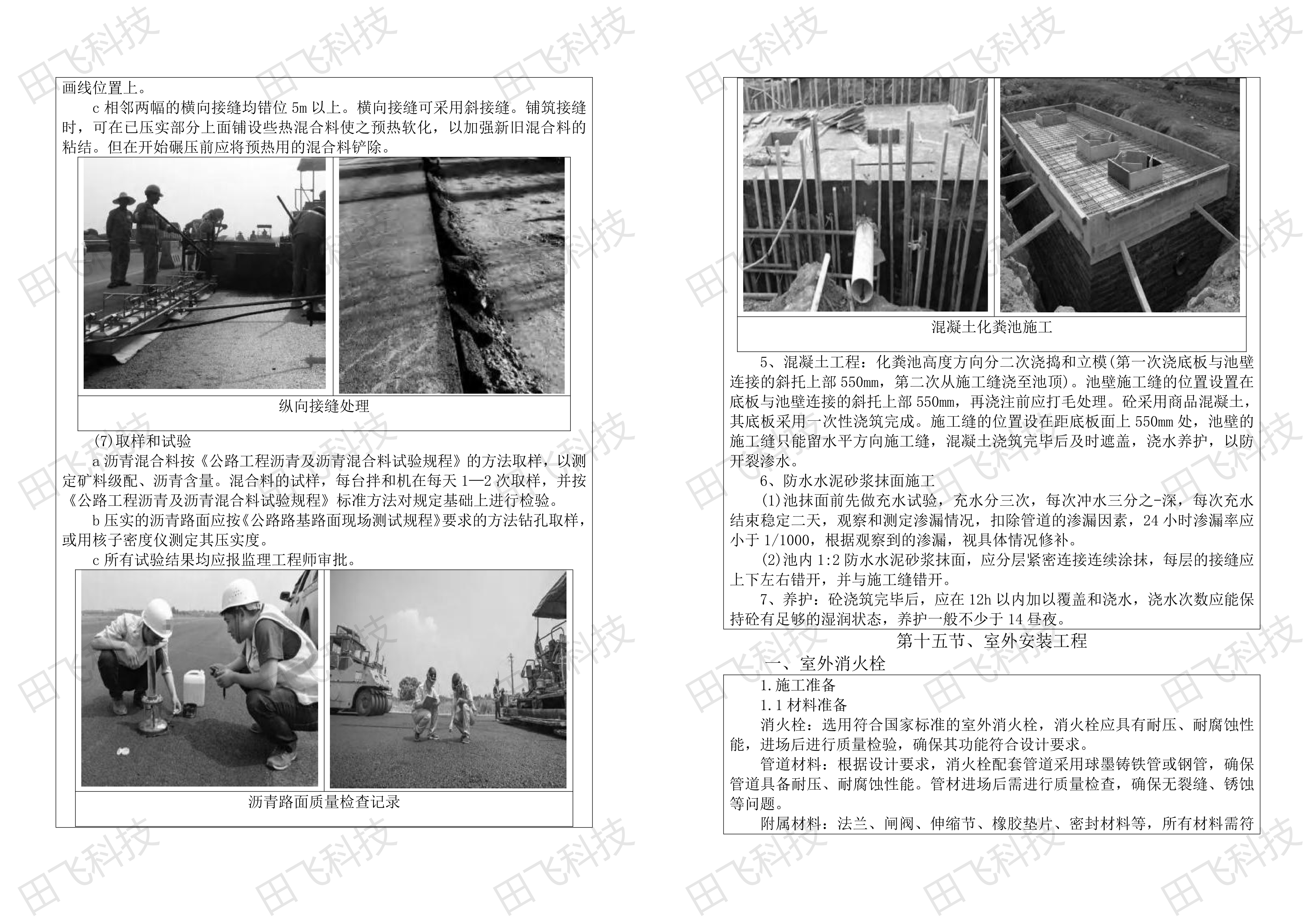 亳州市某书店新建教材仓库项目 - 图7