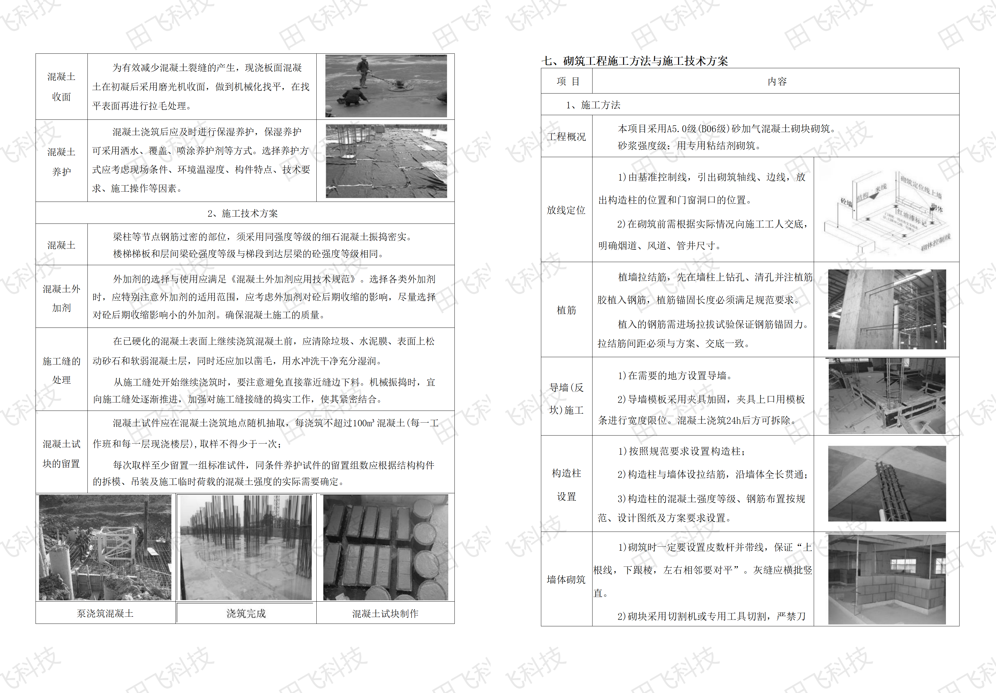 亳州市某学校风雨操场项目 - 图4