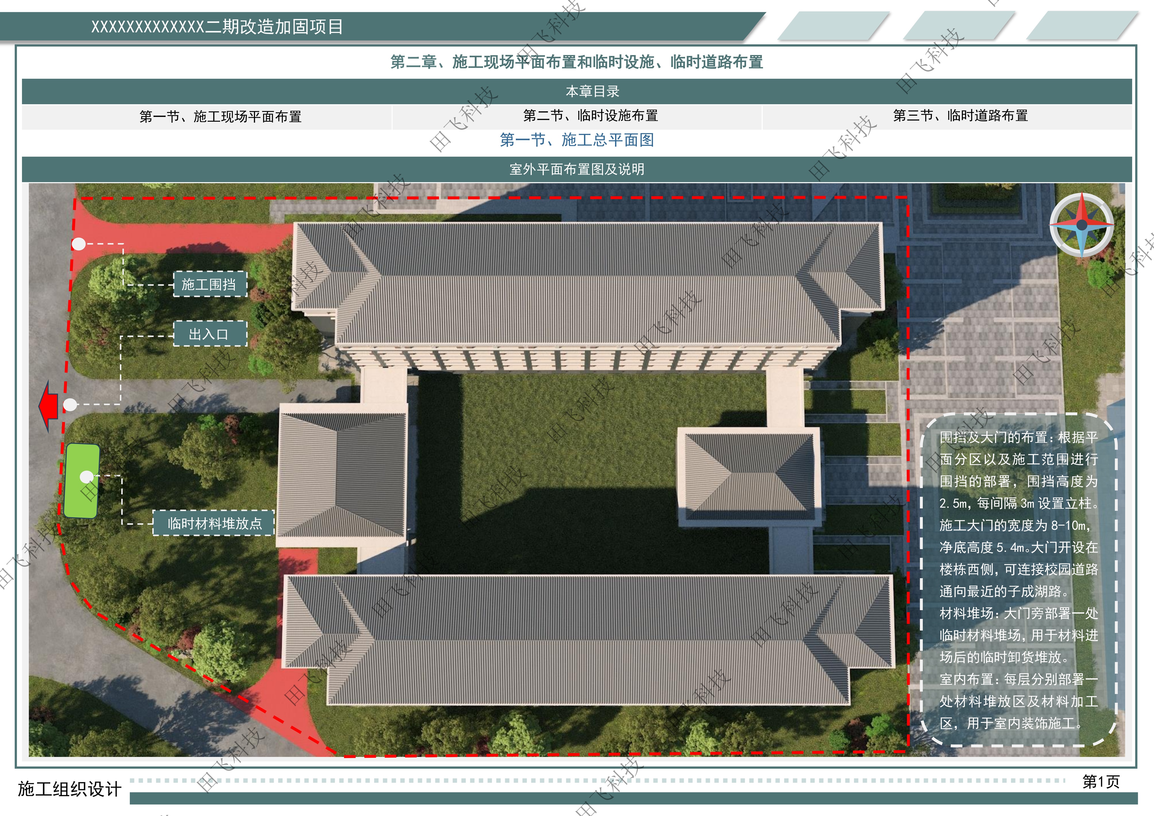 南京市某大学二期改造项目 - 图9