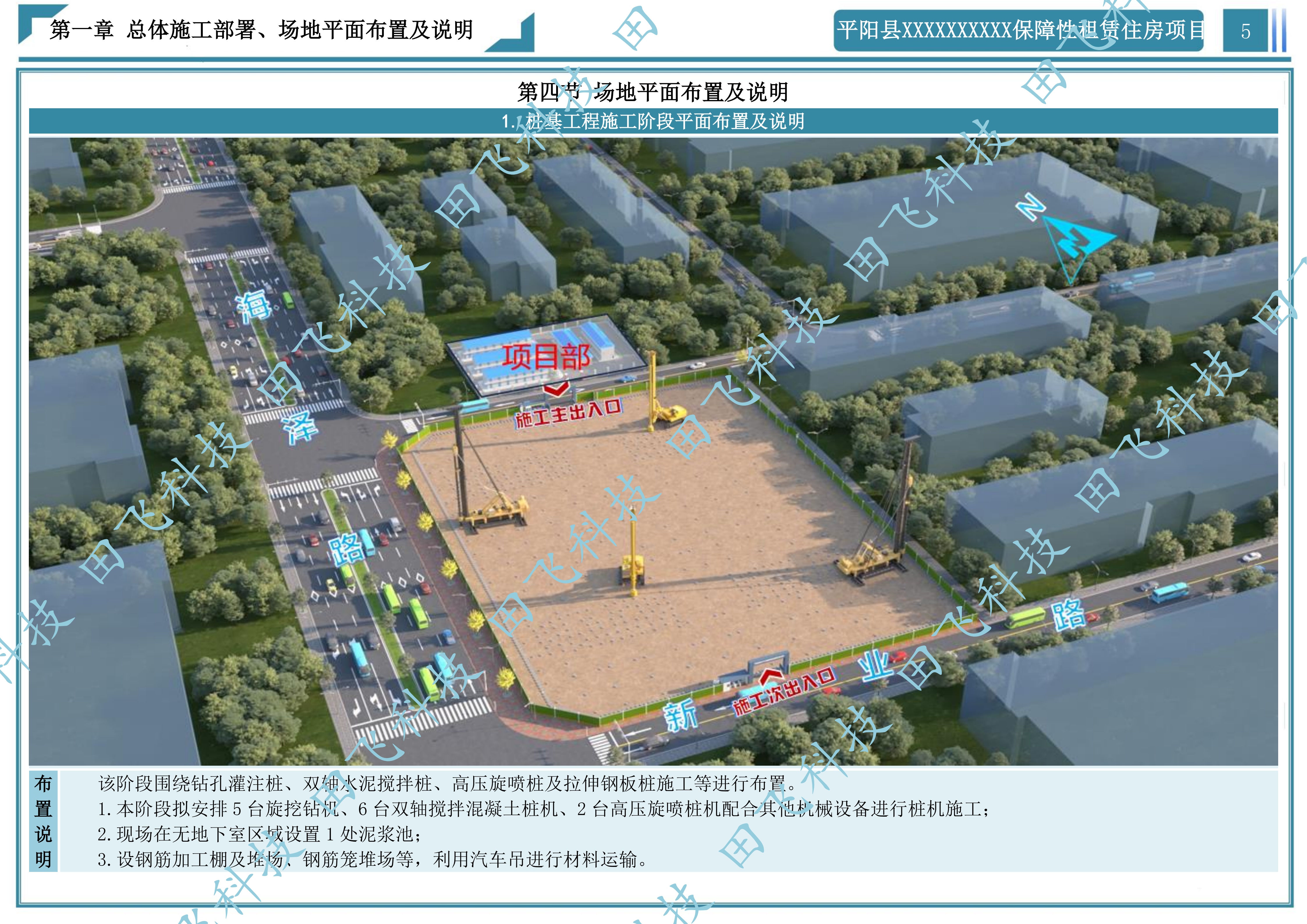 温州市某产业园保障性租赁住房项目 - 图5