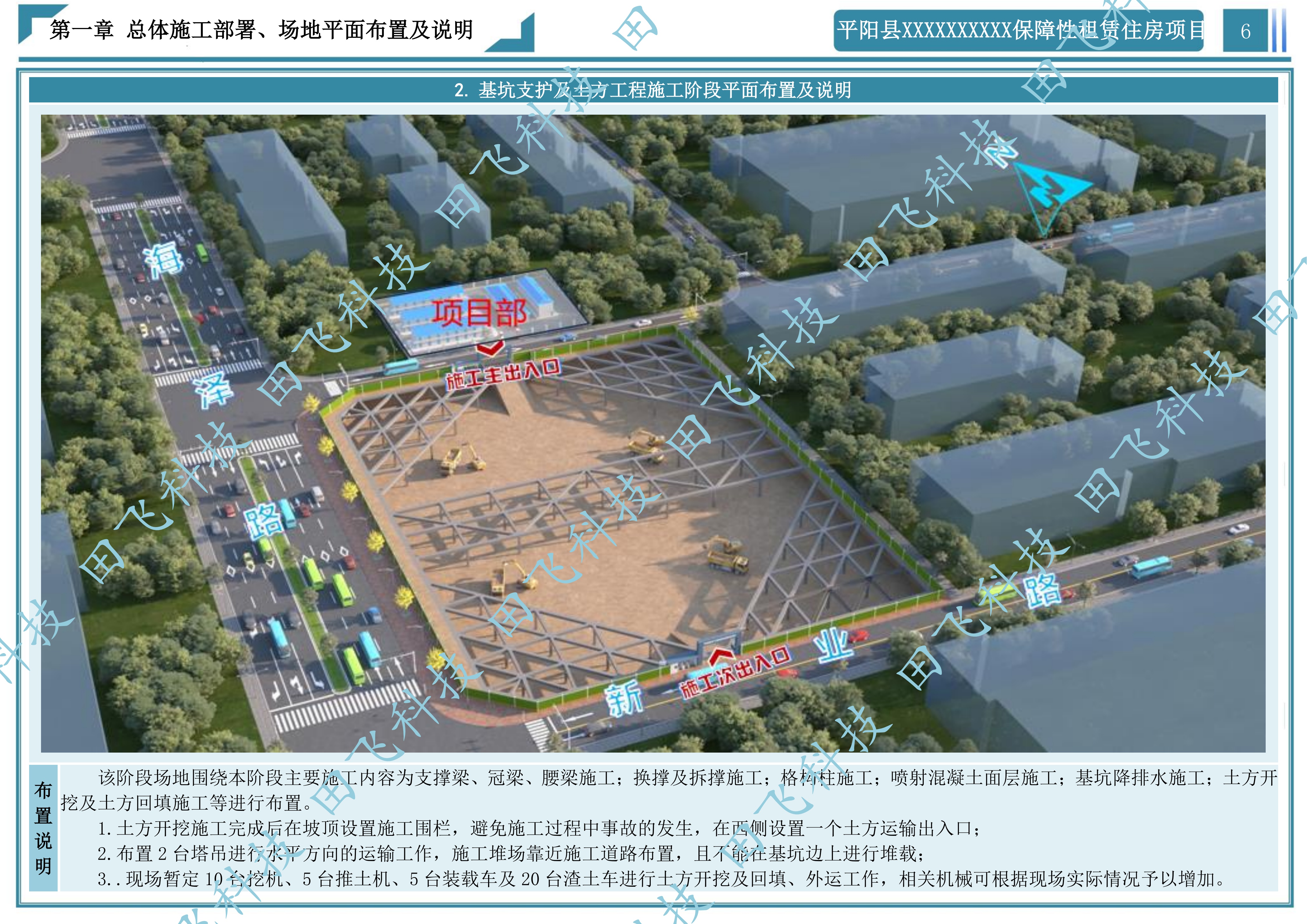 温州市某产业园保障性租赁住房项目 - 图6