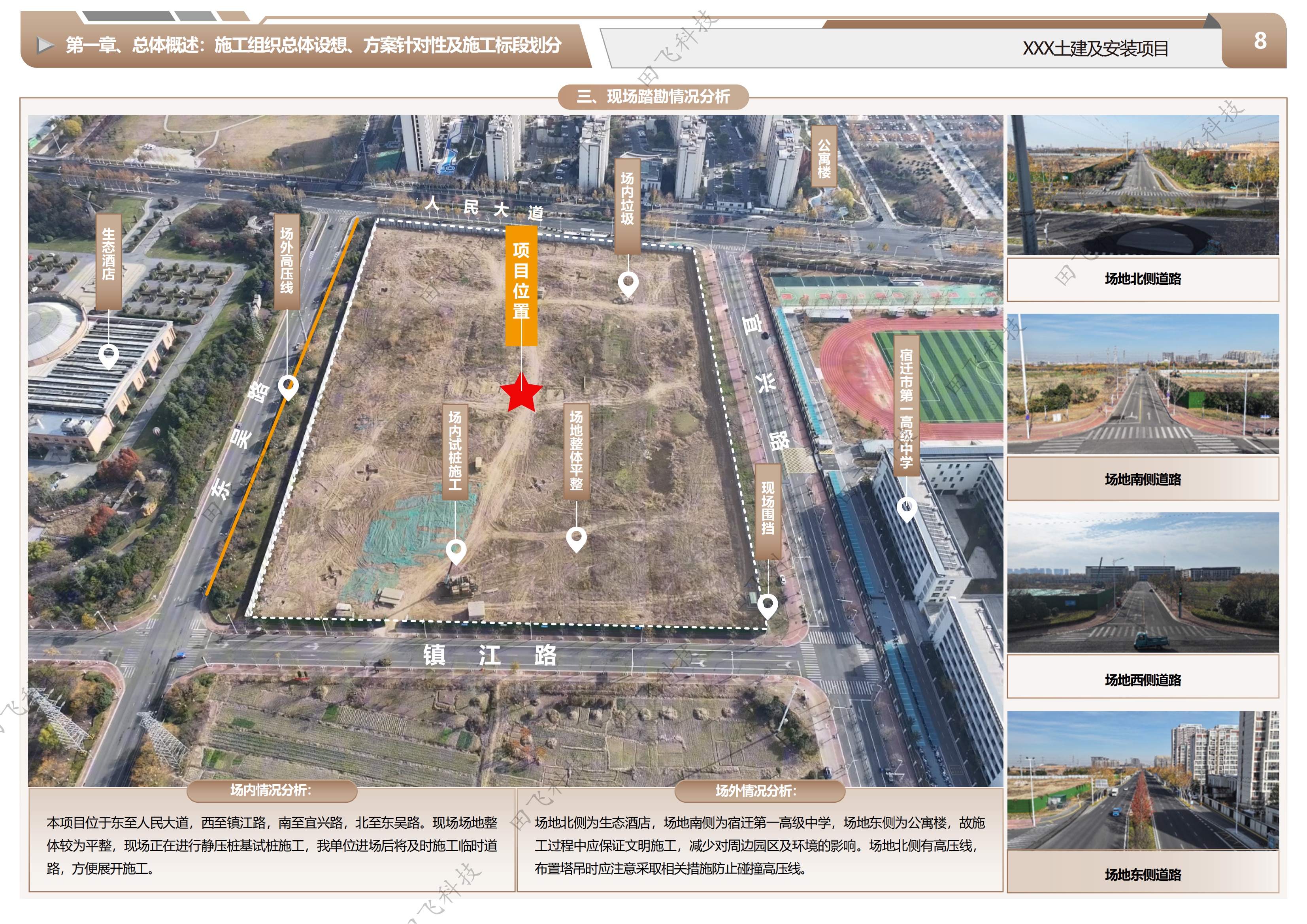 宿迁市某小区土建及安装项目 - 图8
