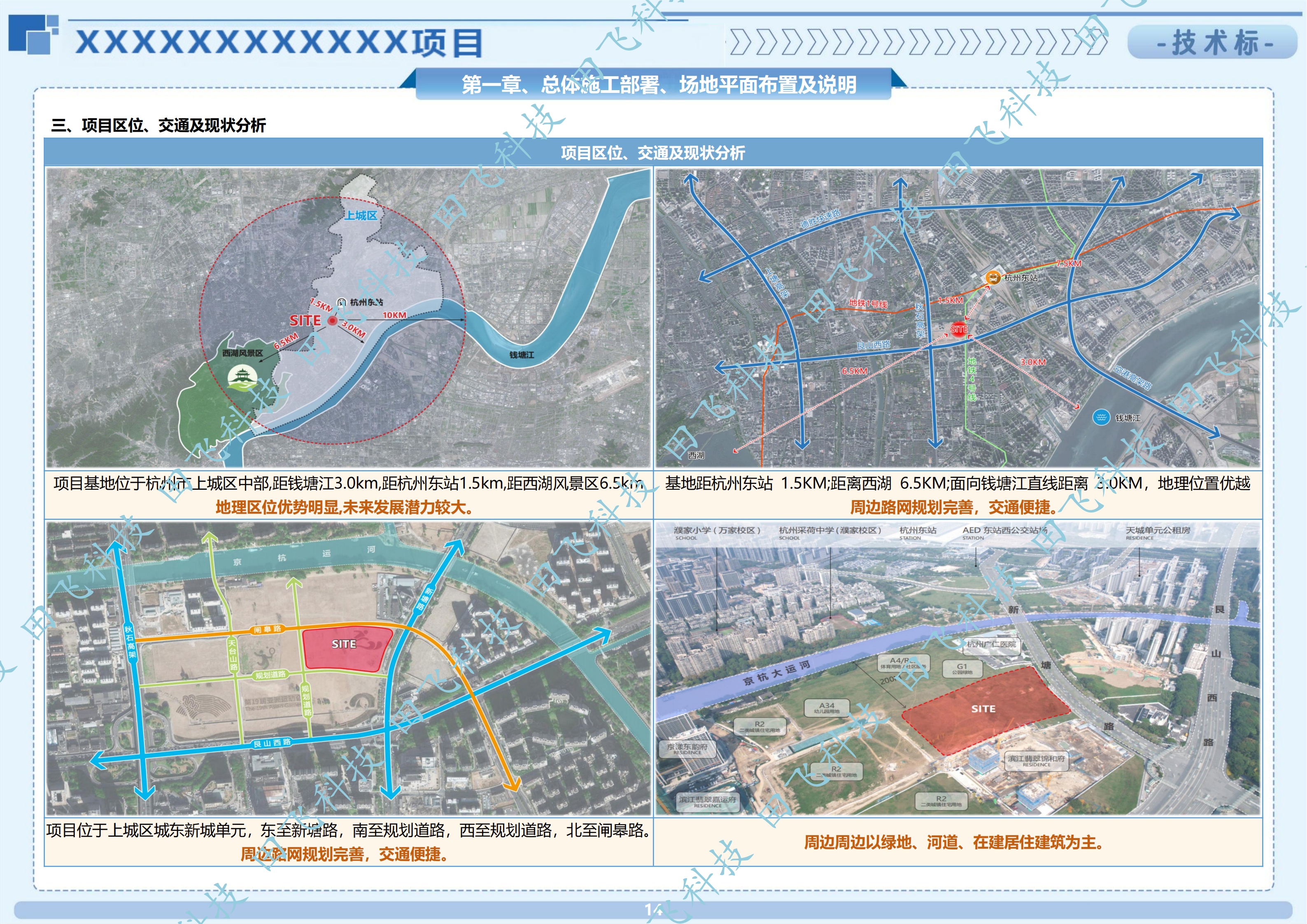杭州市某小学建设工程 - 图4