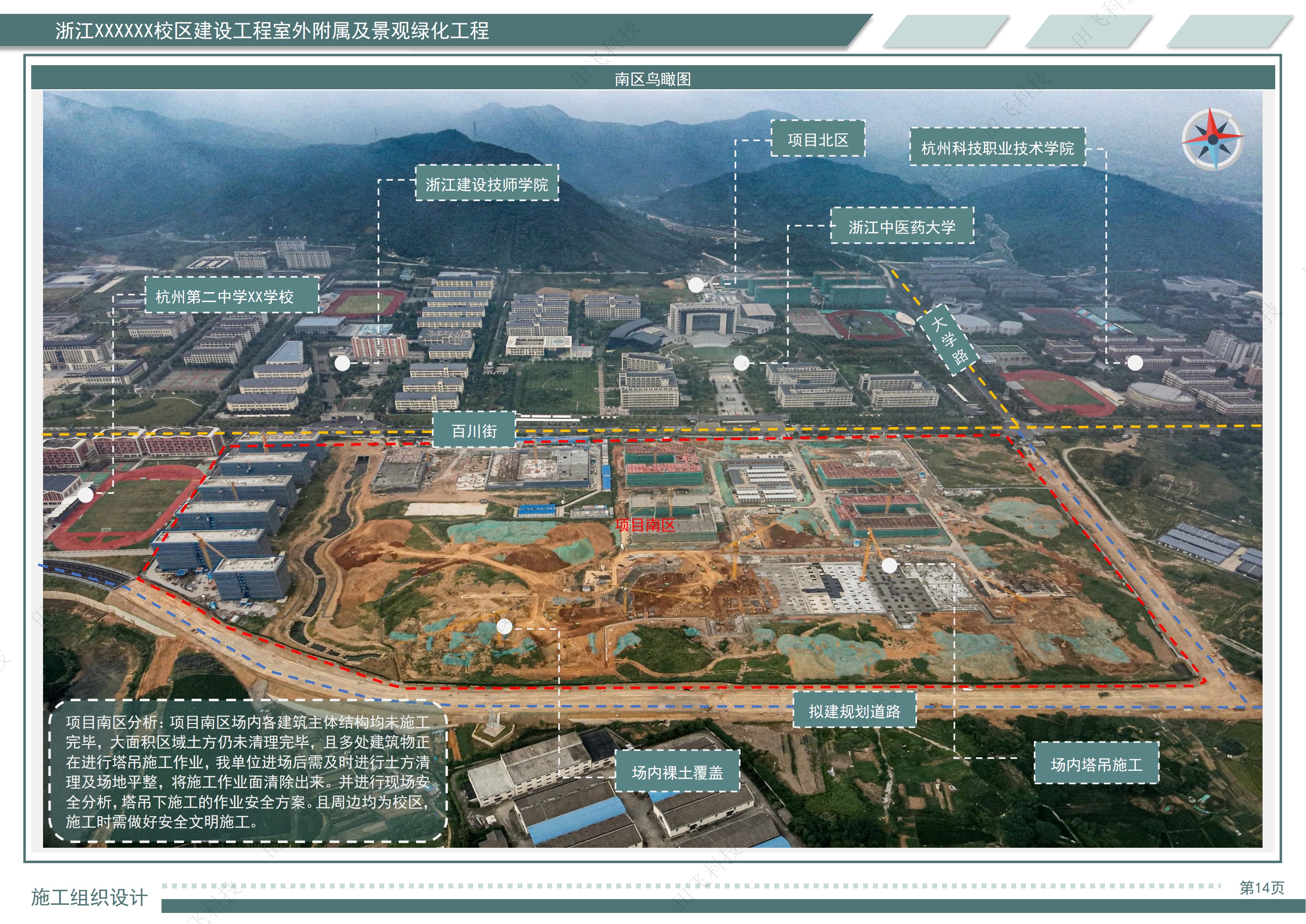 杭州市某大学富春校区建设工程 - 图6