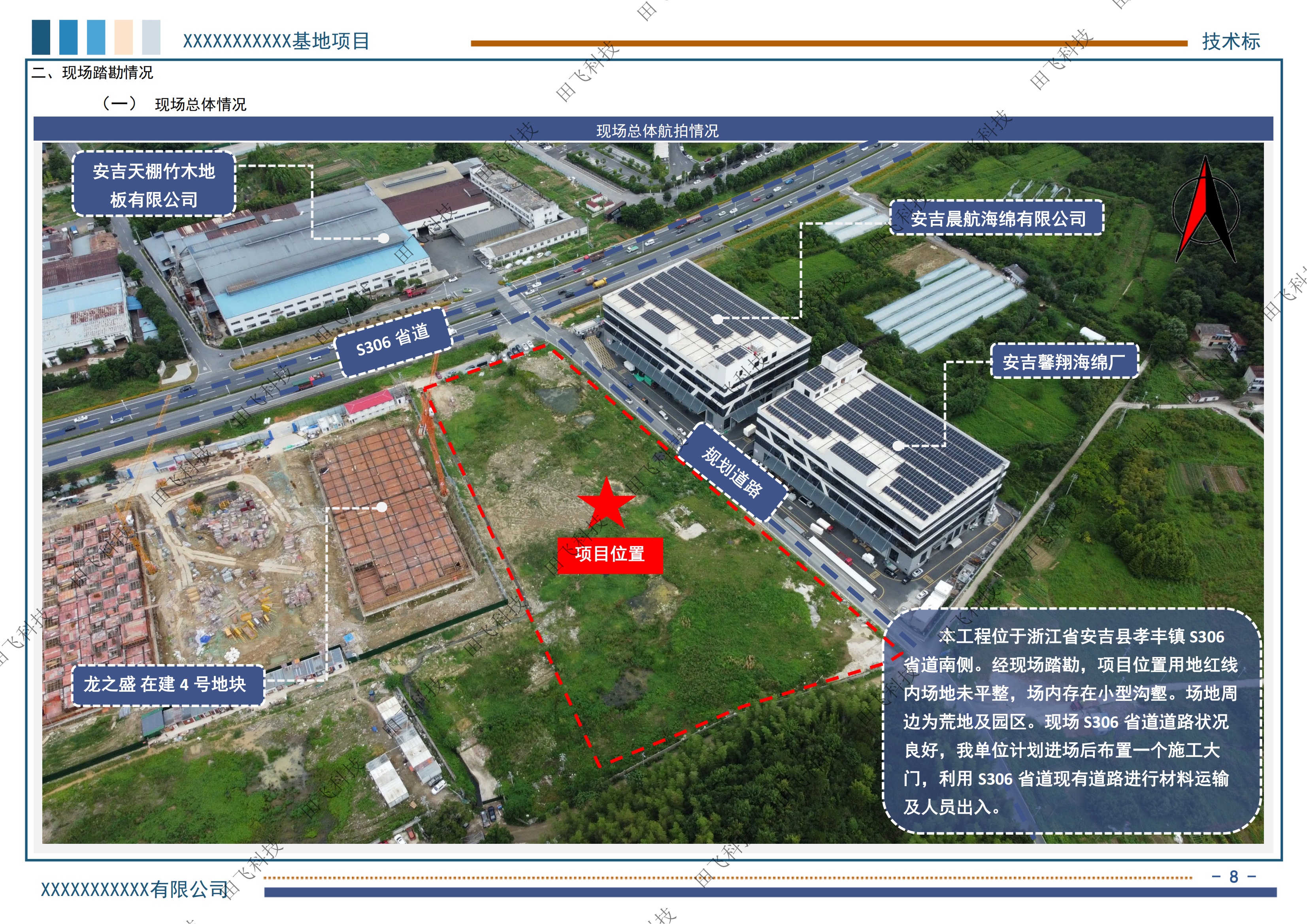 湖州市某茶研发智造基地项目 - 图3