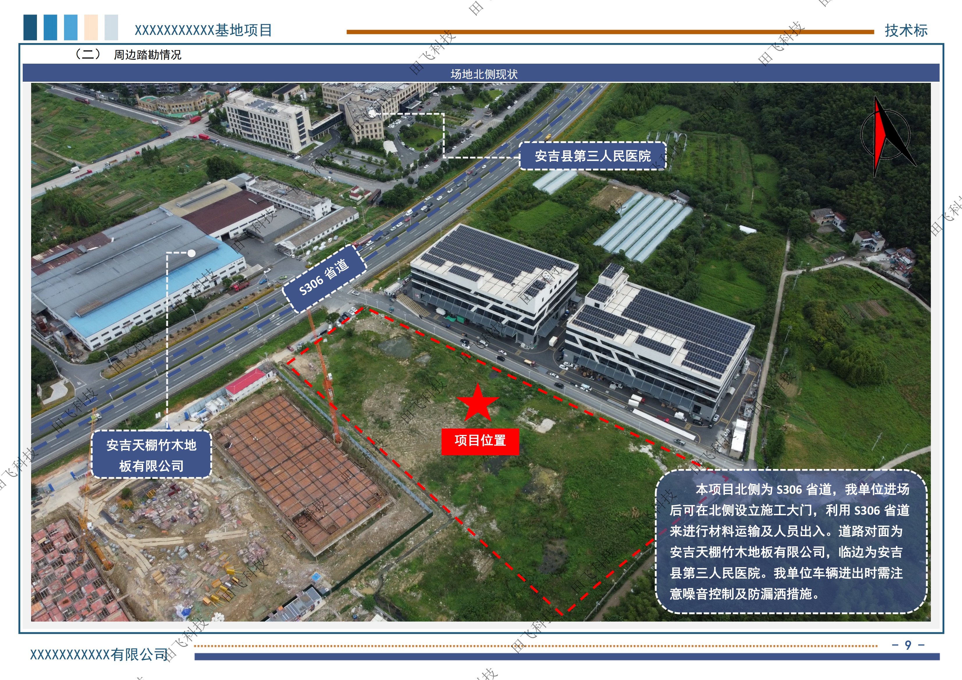湖州市某茶研发智造基地项目 - 图4