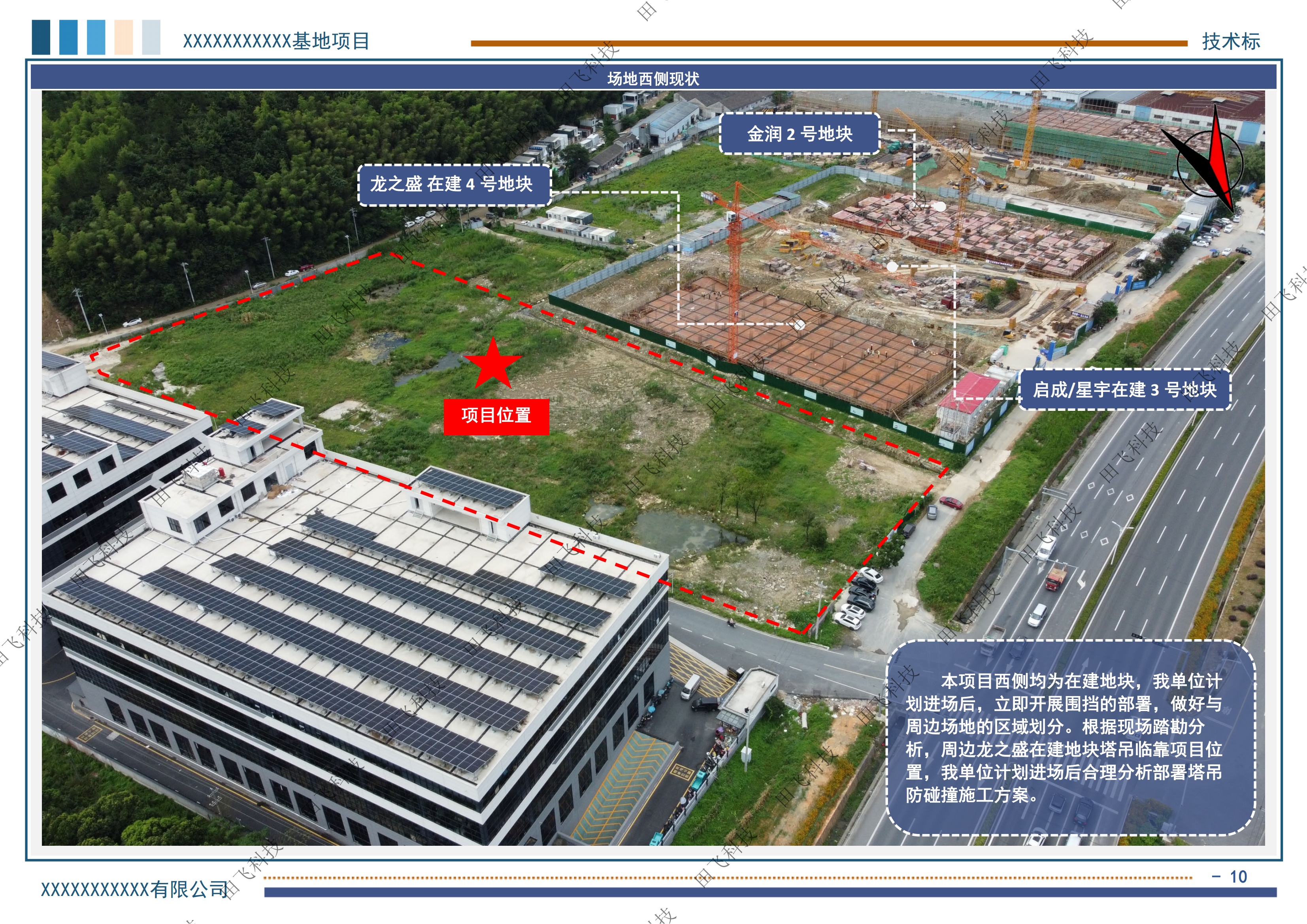 湖州市某茶研发智造基地项目 - 图5
