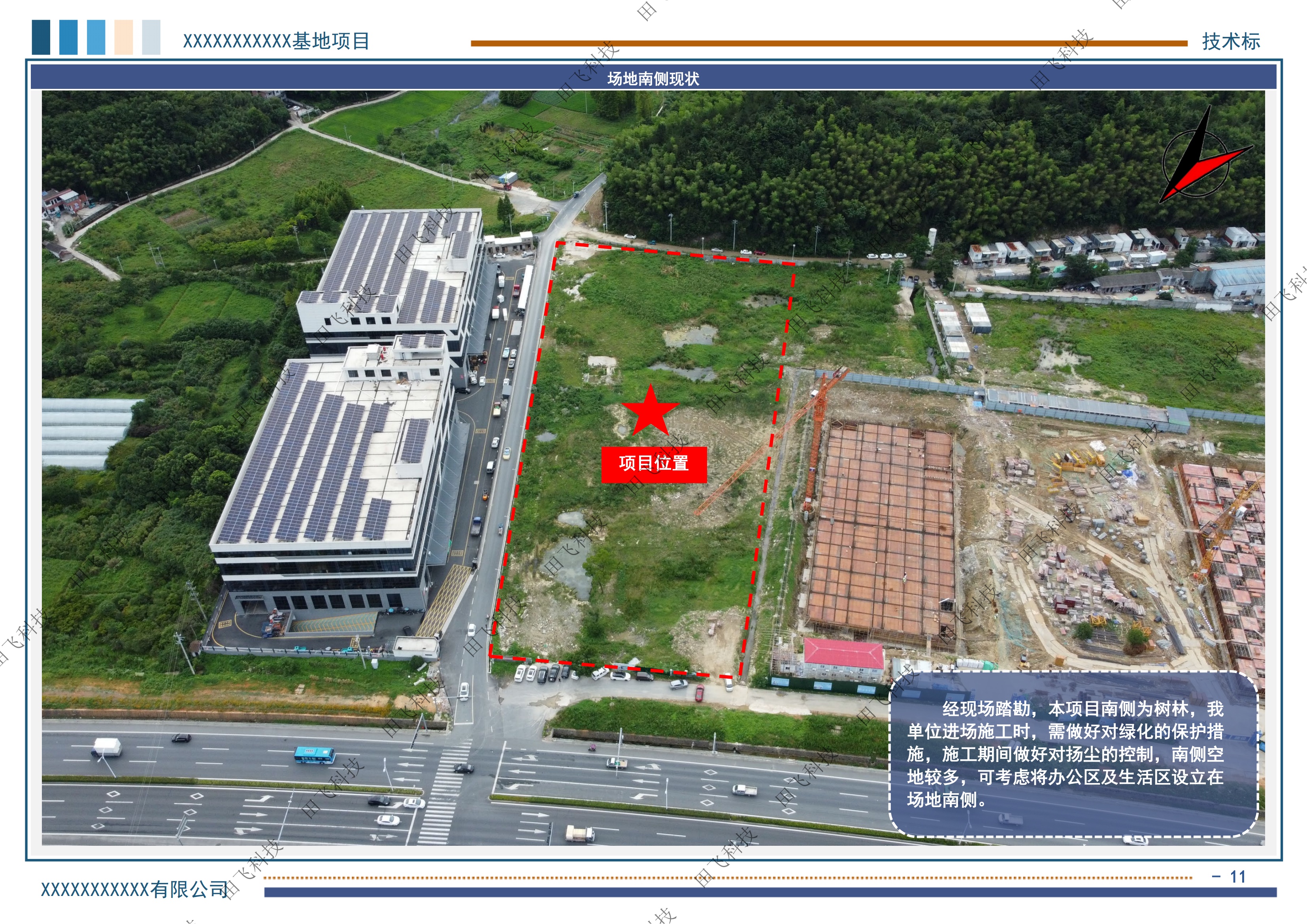 湖州市某茶研发智造基地项目 - 图6
