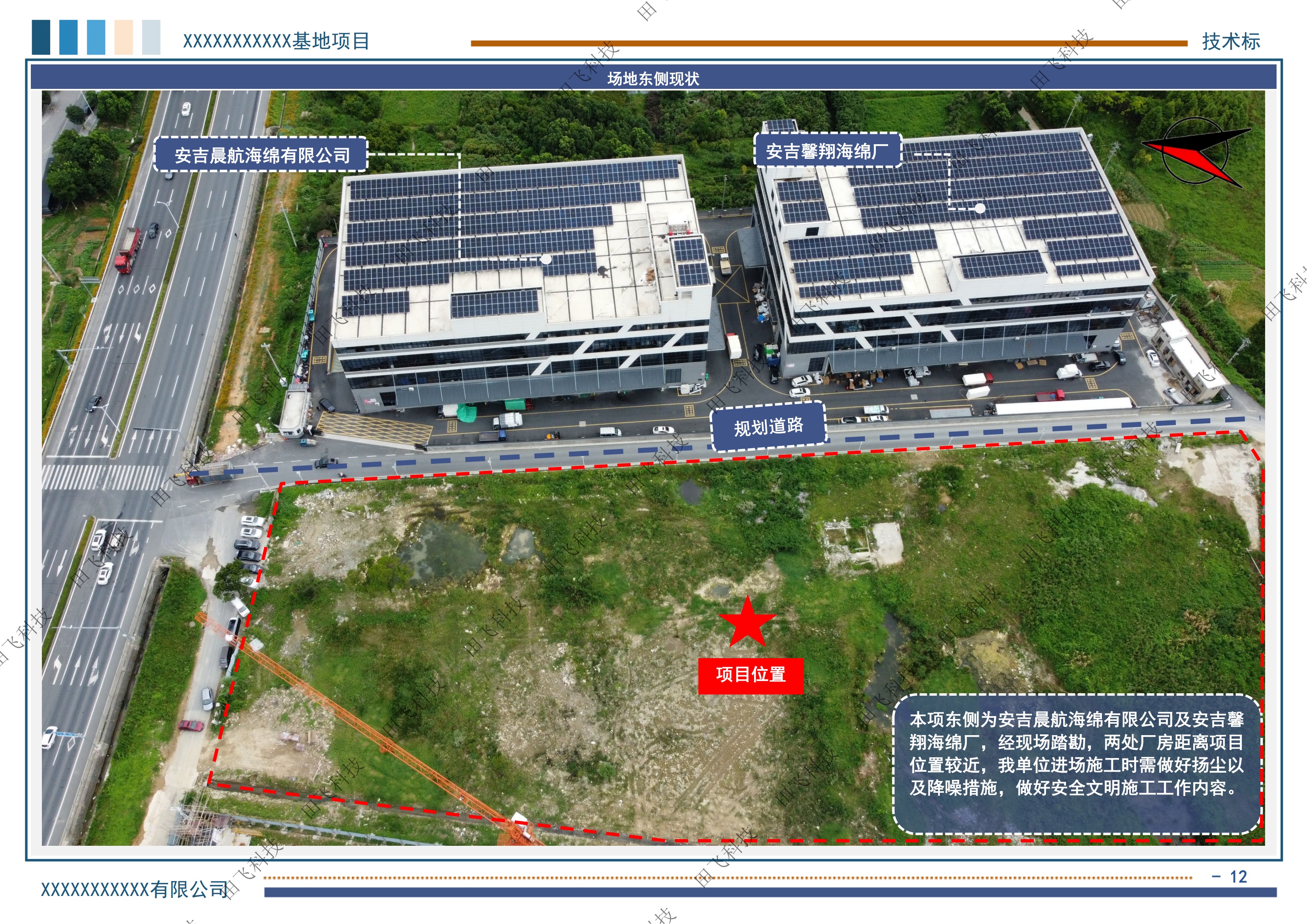 湖州市某茶研发智造基地项目 - 图7