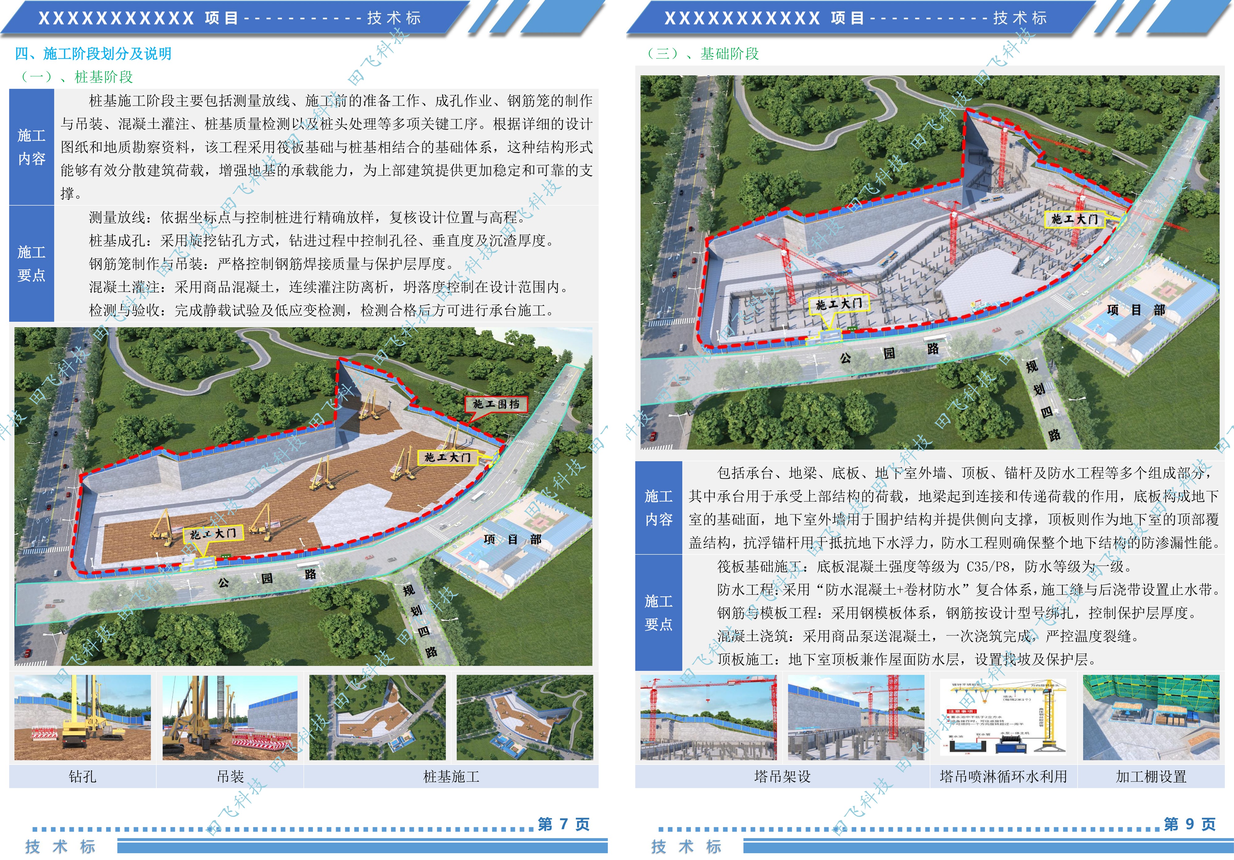 丽水市旅游文化街项目 - 图3