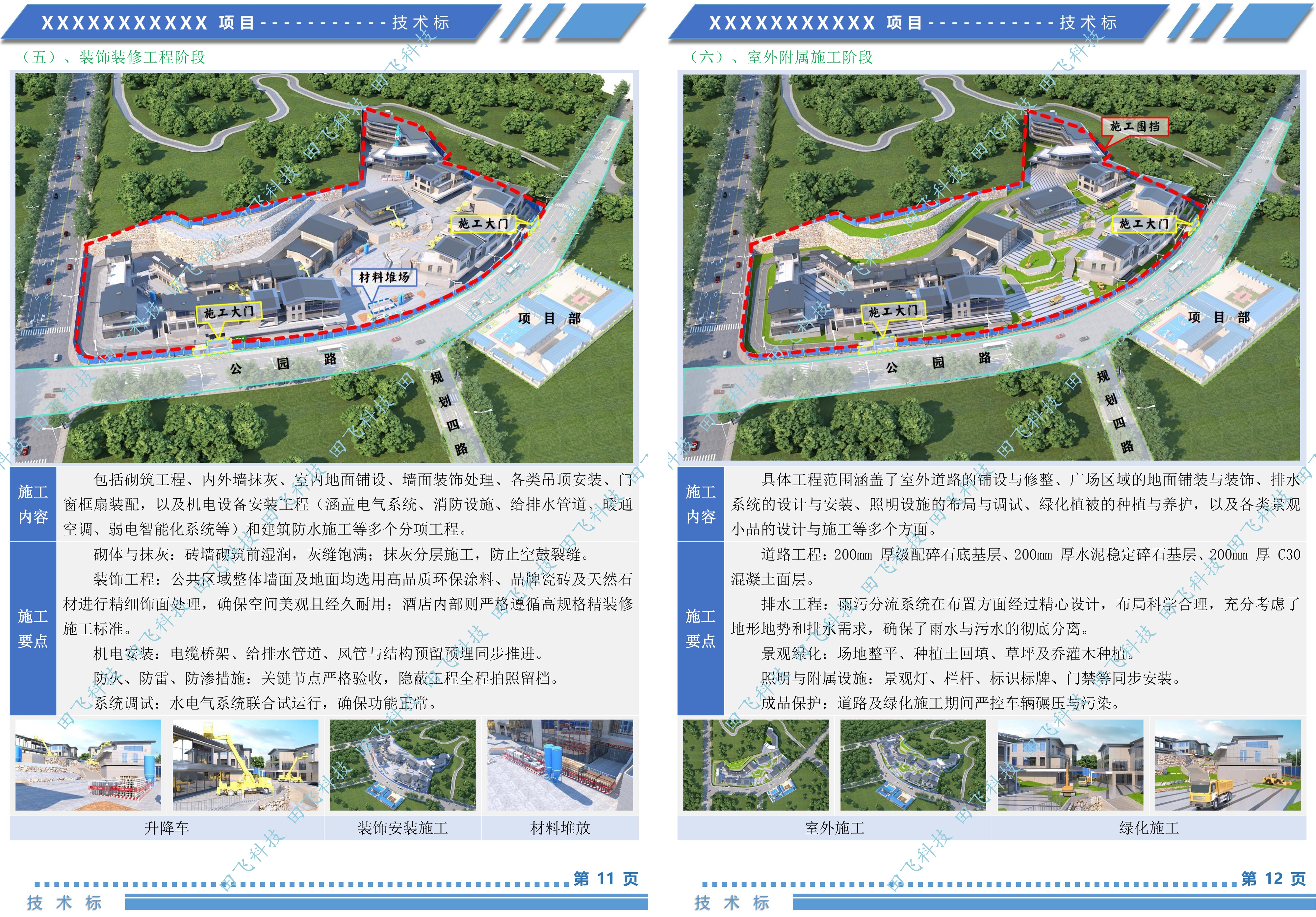 丽水市旅游文化街项目 - 图4
