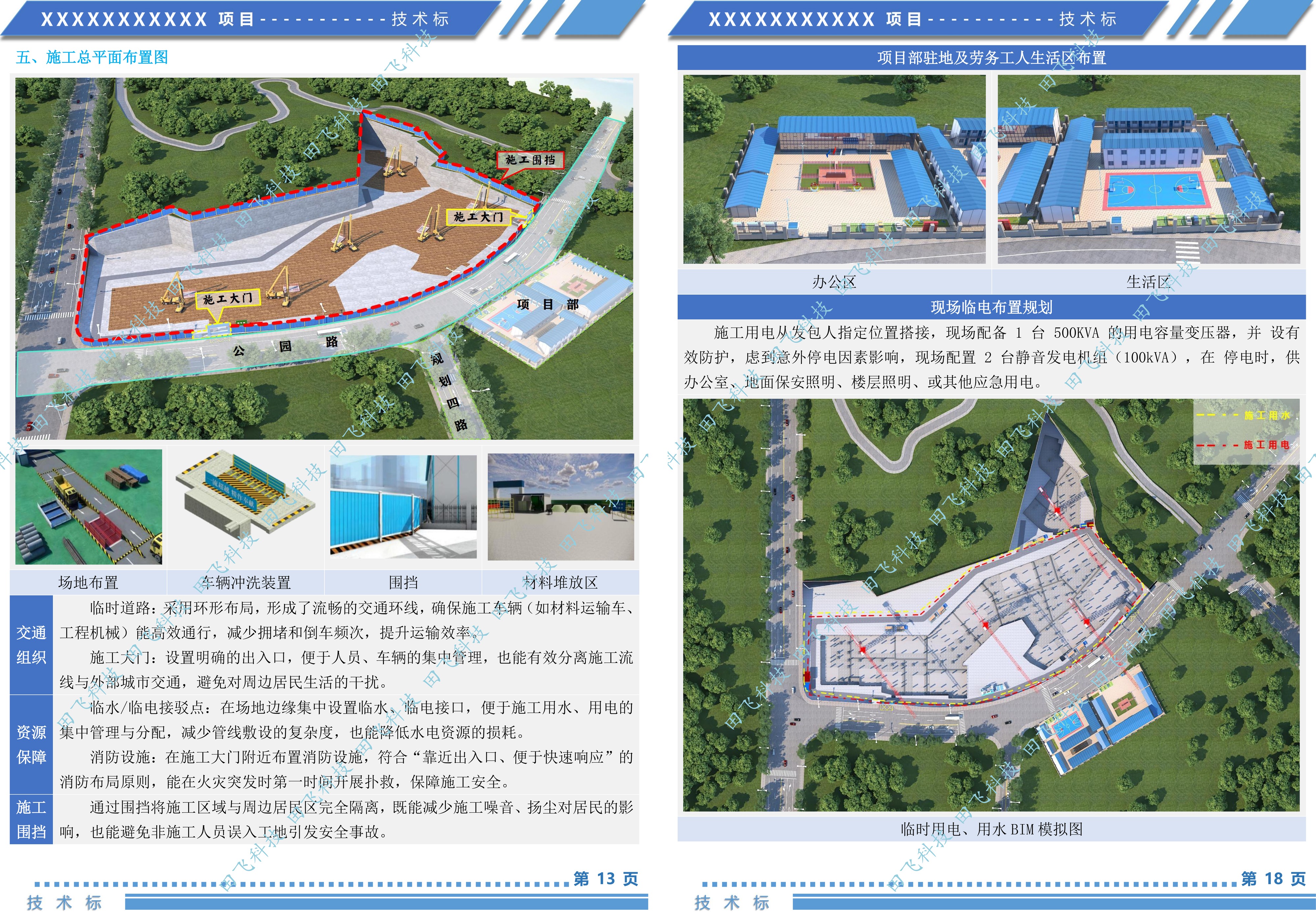 丽水市旅游文化街项目 - 图5