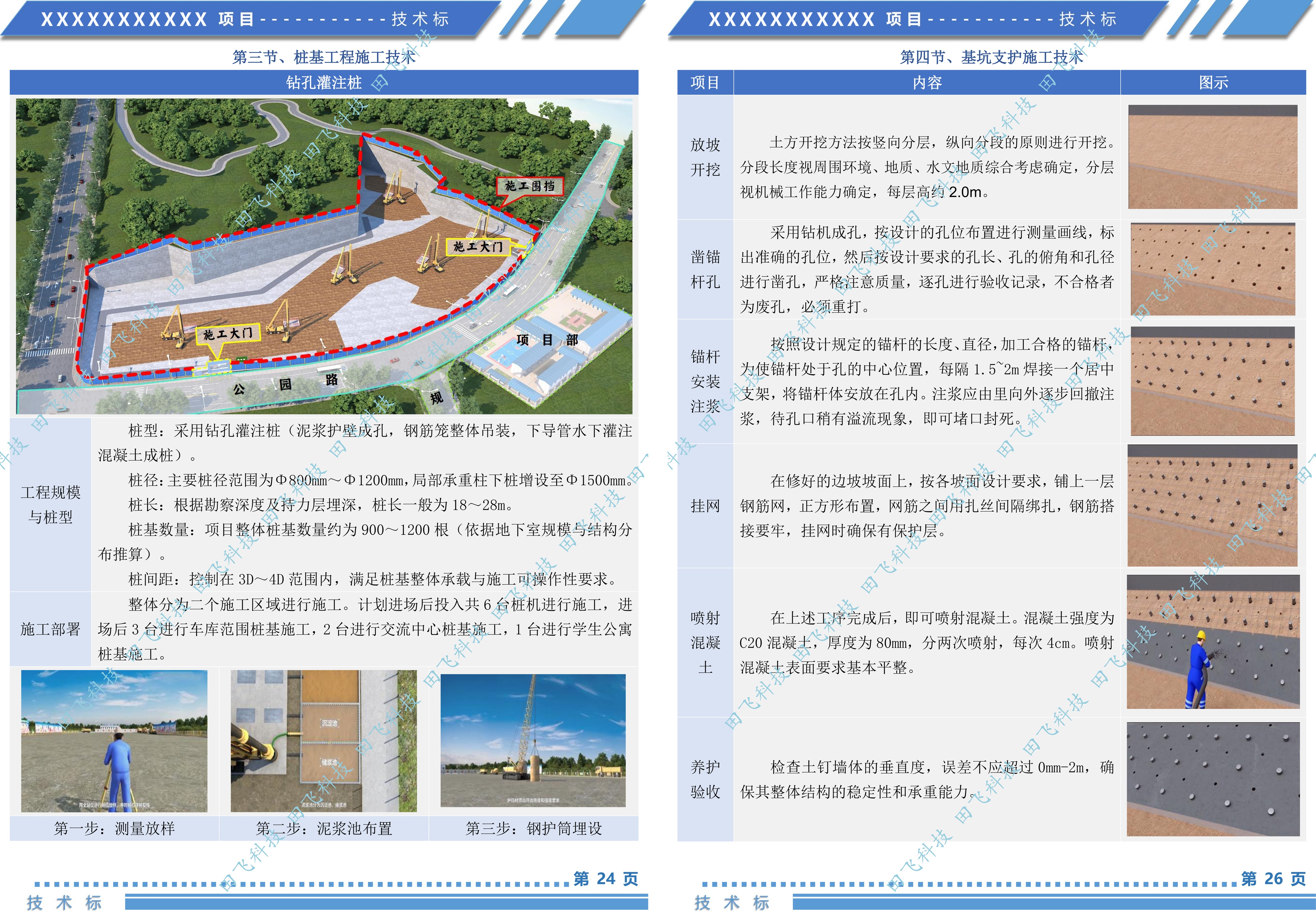 丽水市旅游文化街项目 - 图6