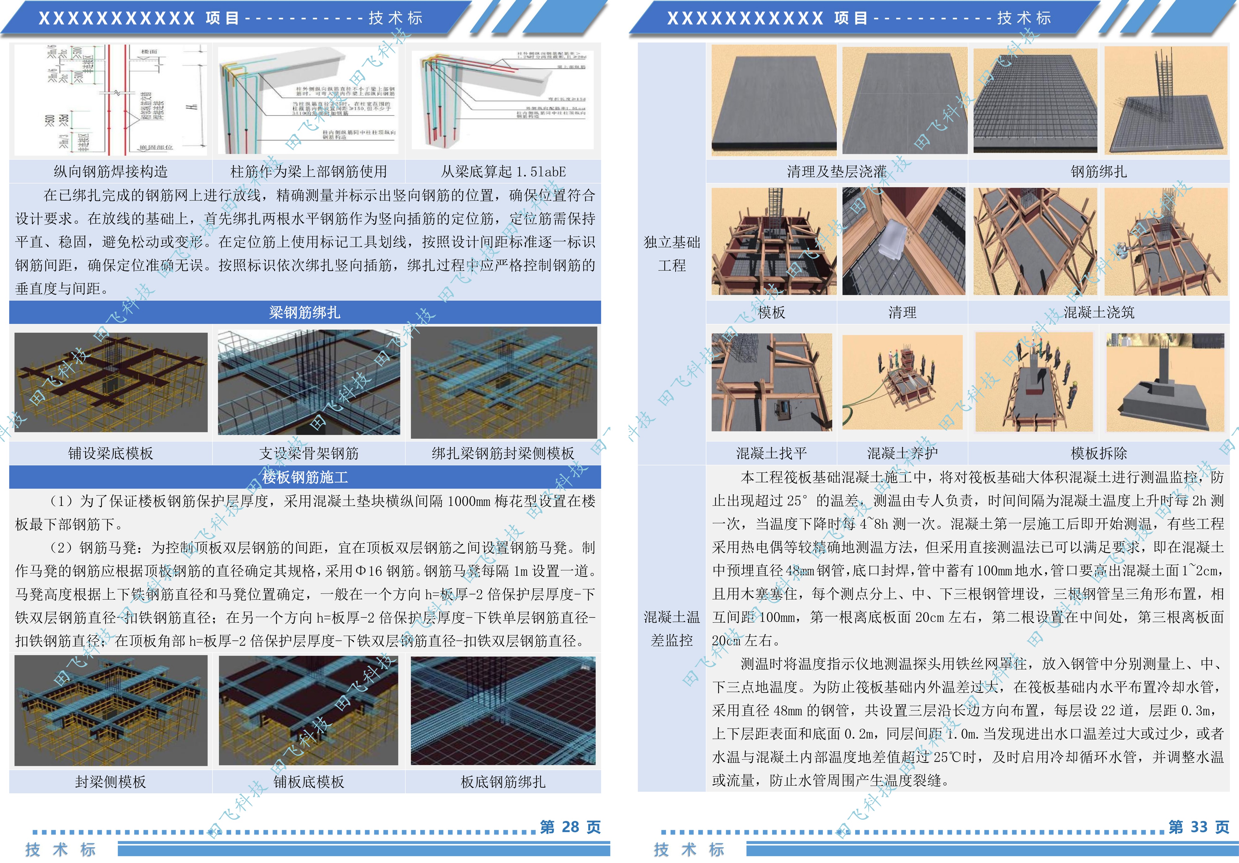 丽水市旅游文化街项目 - 图7