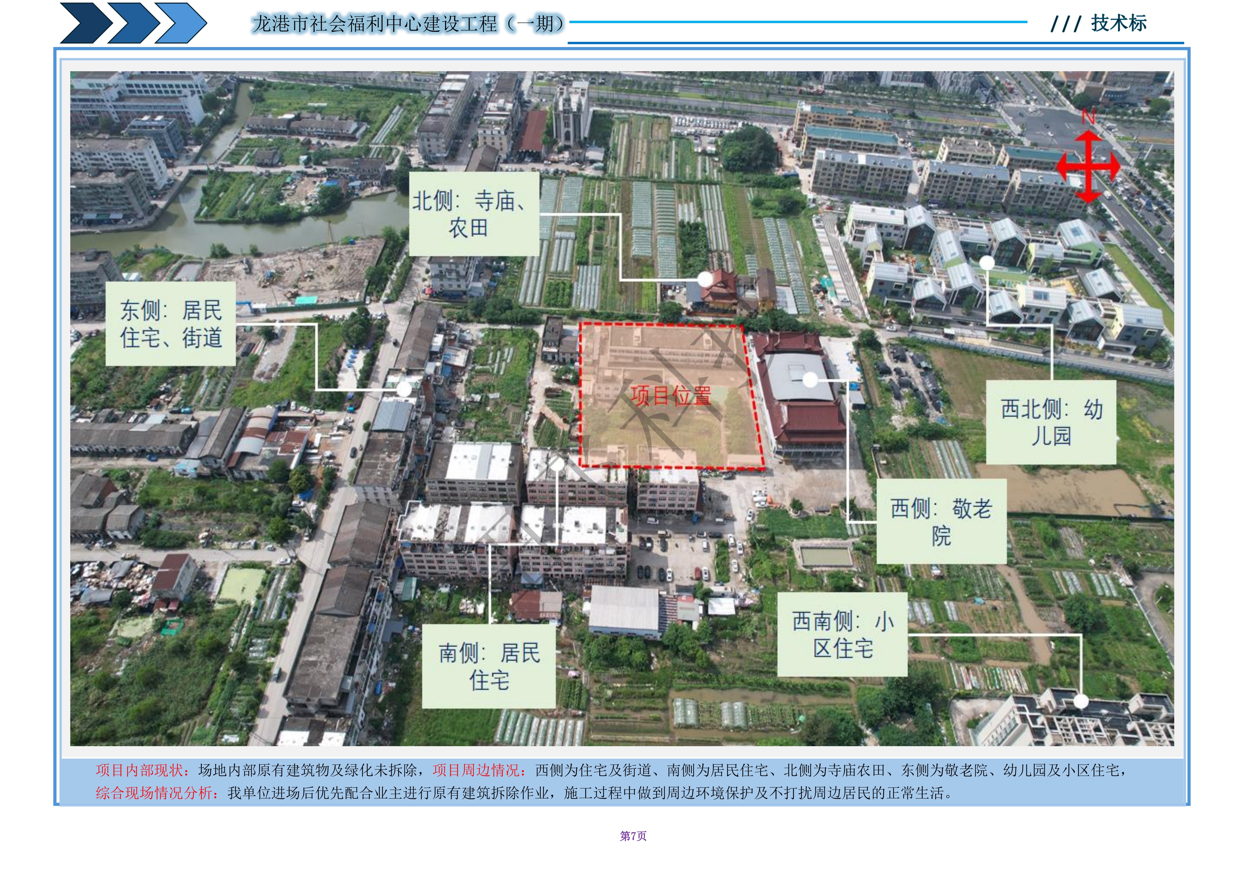 龙港市某福利中心建设工程 - 图5