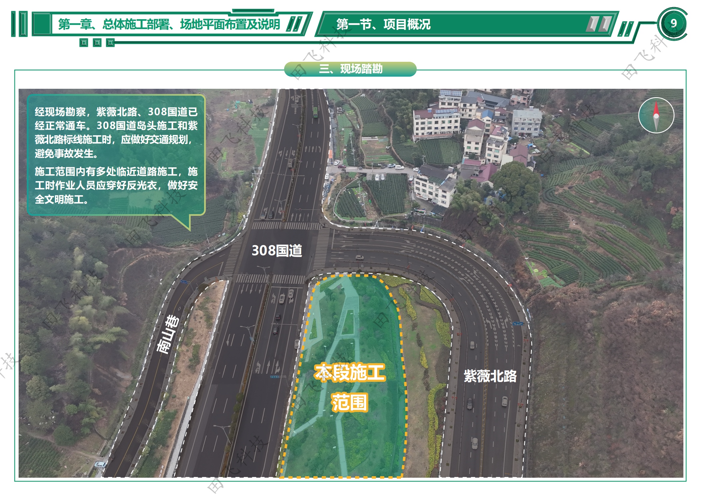 丽水市美丽县城建设项目 - 图7