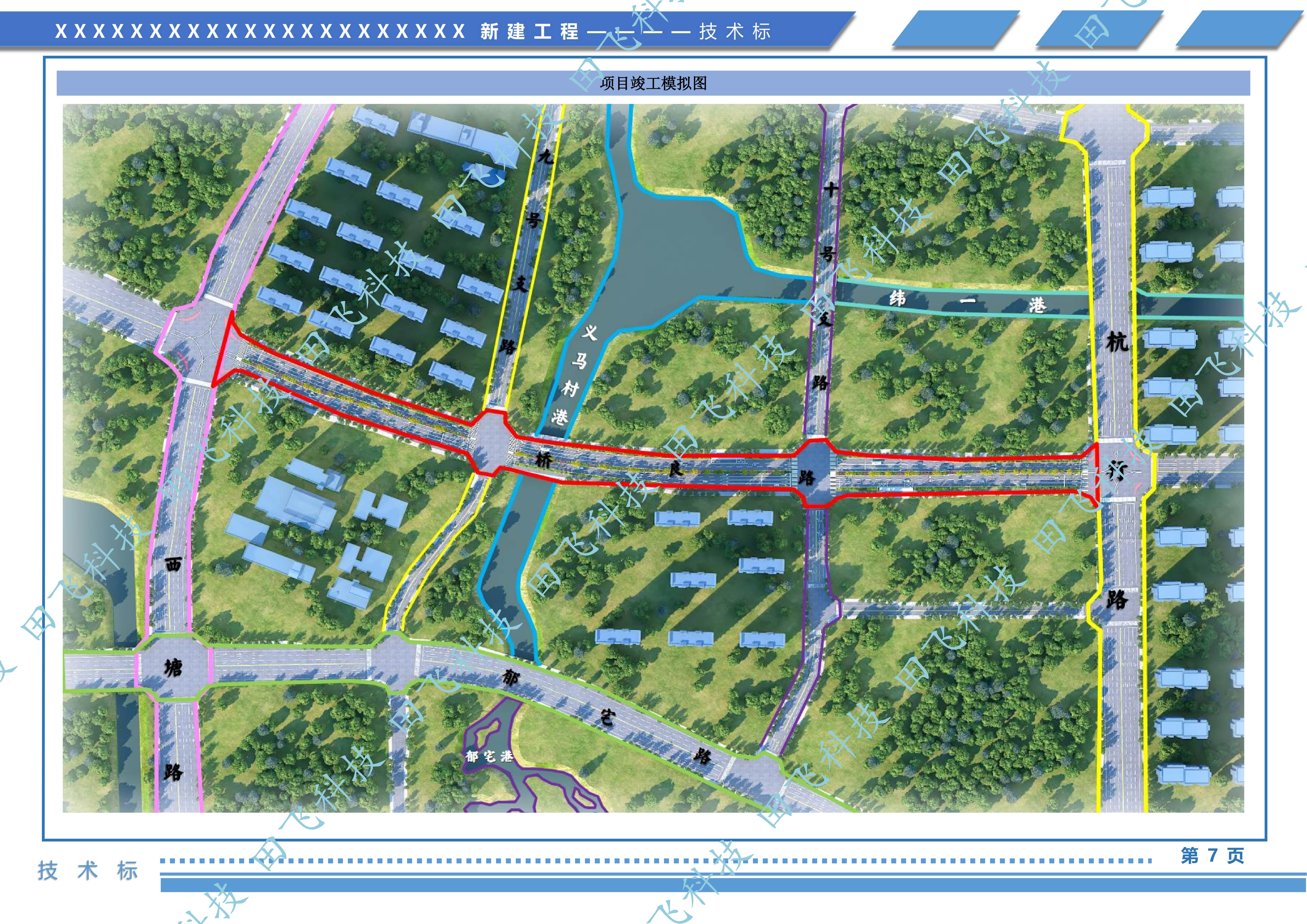杭州市桥良路新建工程 - 图2