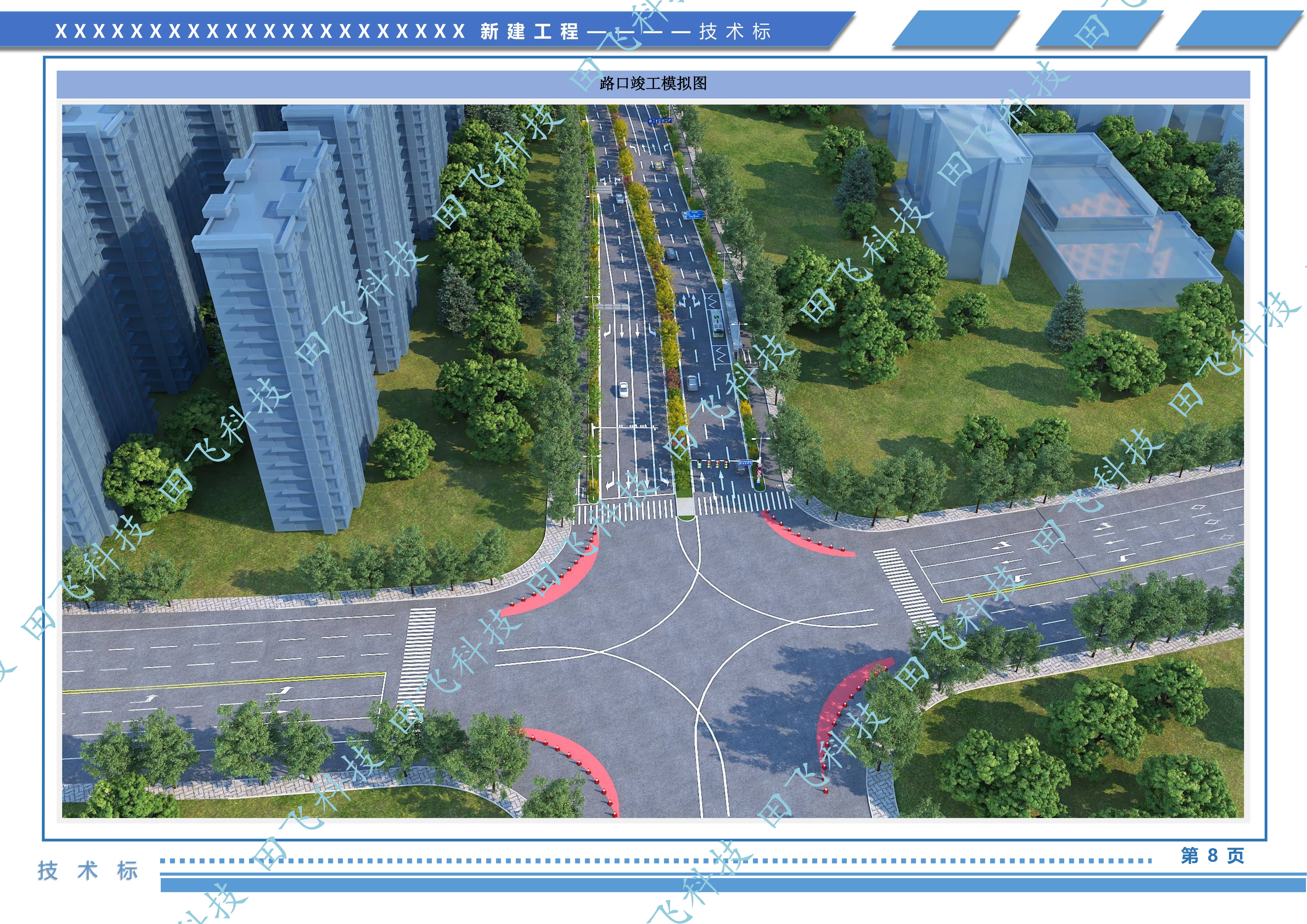 杭州市桥良路新建工程 - 图3