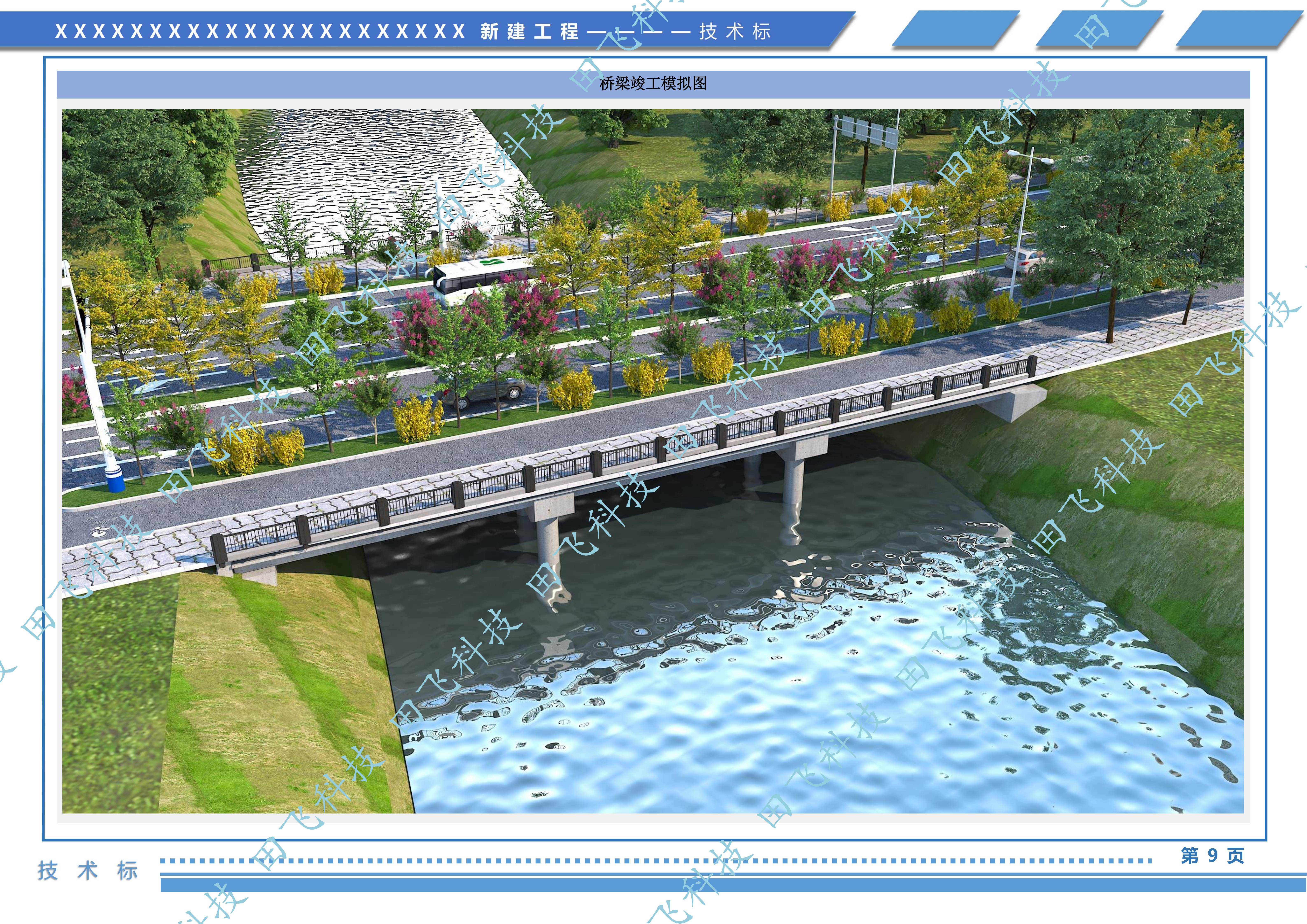 杭州市桥良路新建工程 - 图4