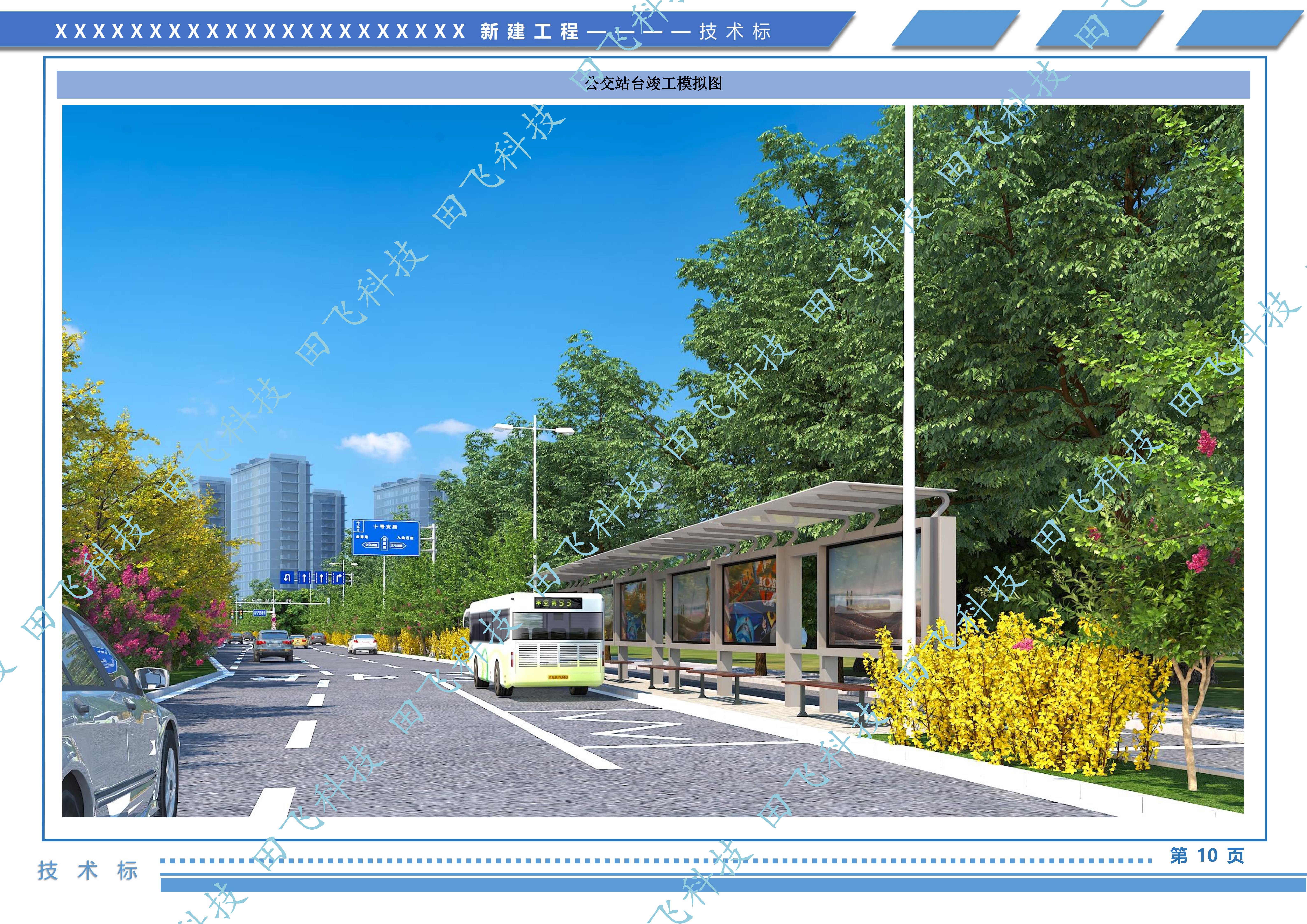 杭州市桥良路新建工程 - 图5