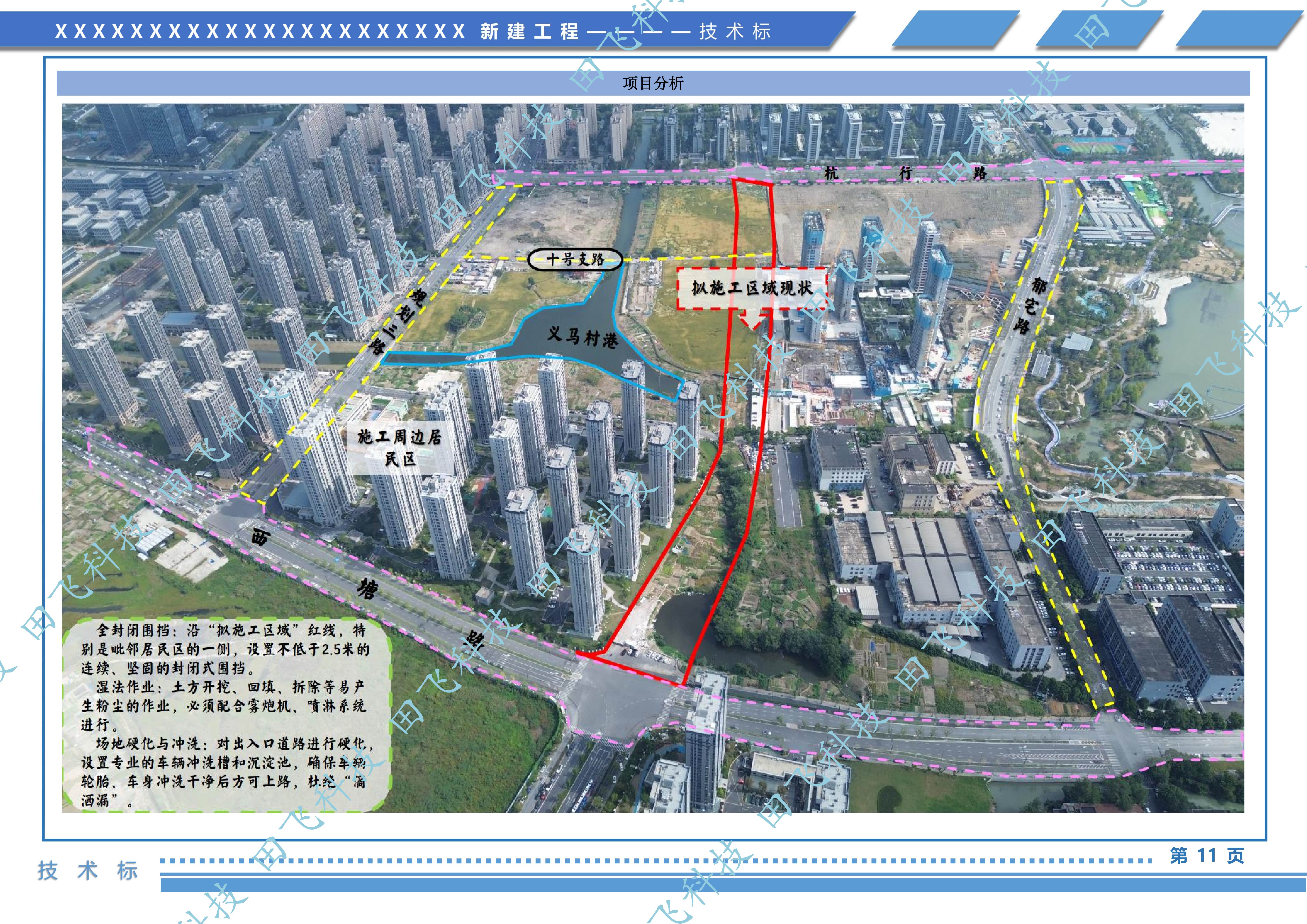 杭州市桥良路新建工程 - 图6