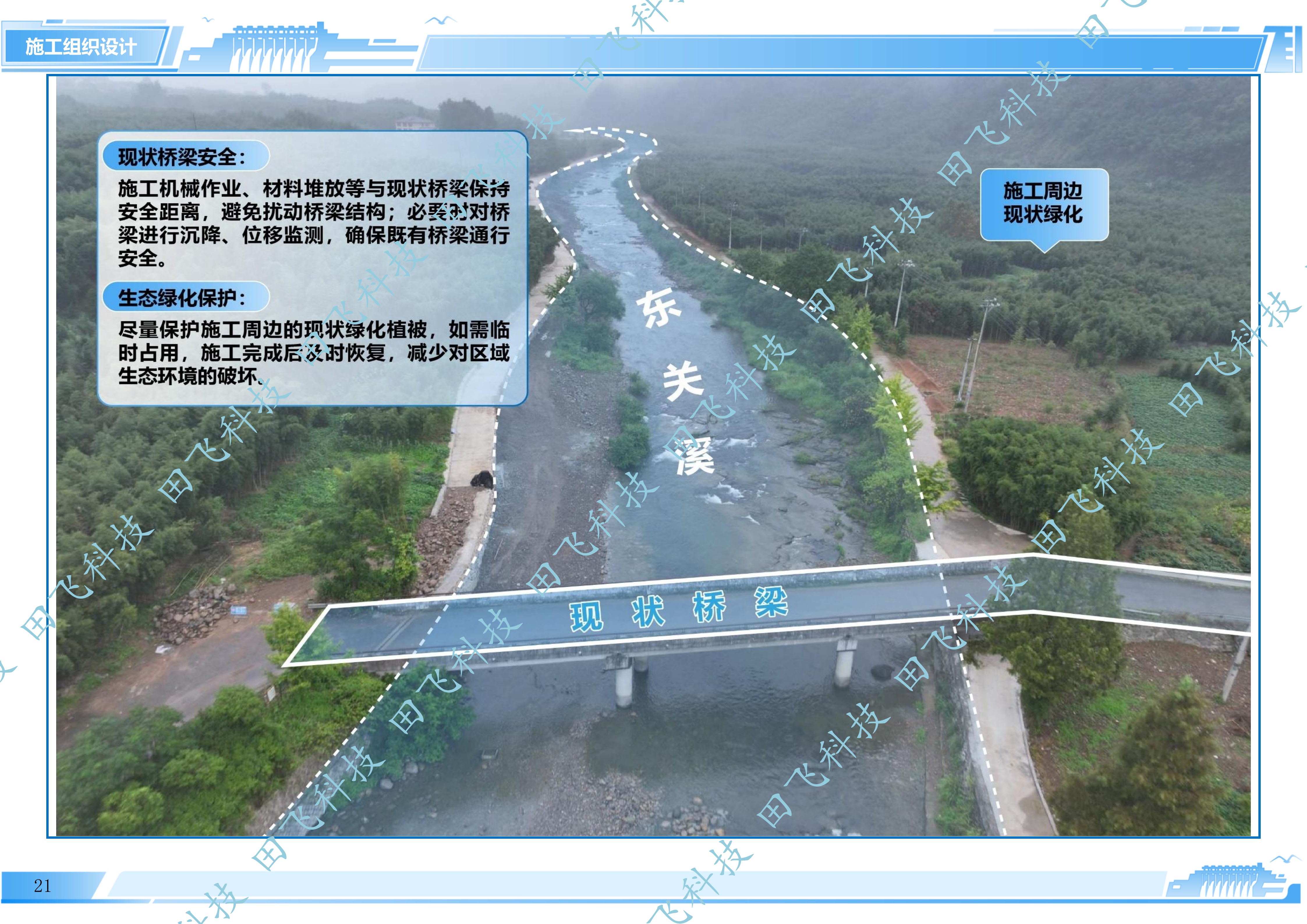 杭州市某河湖建设项目工程Ⅰ - 图6