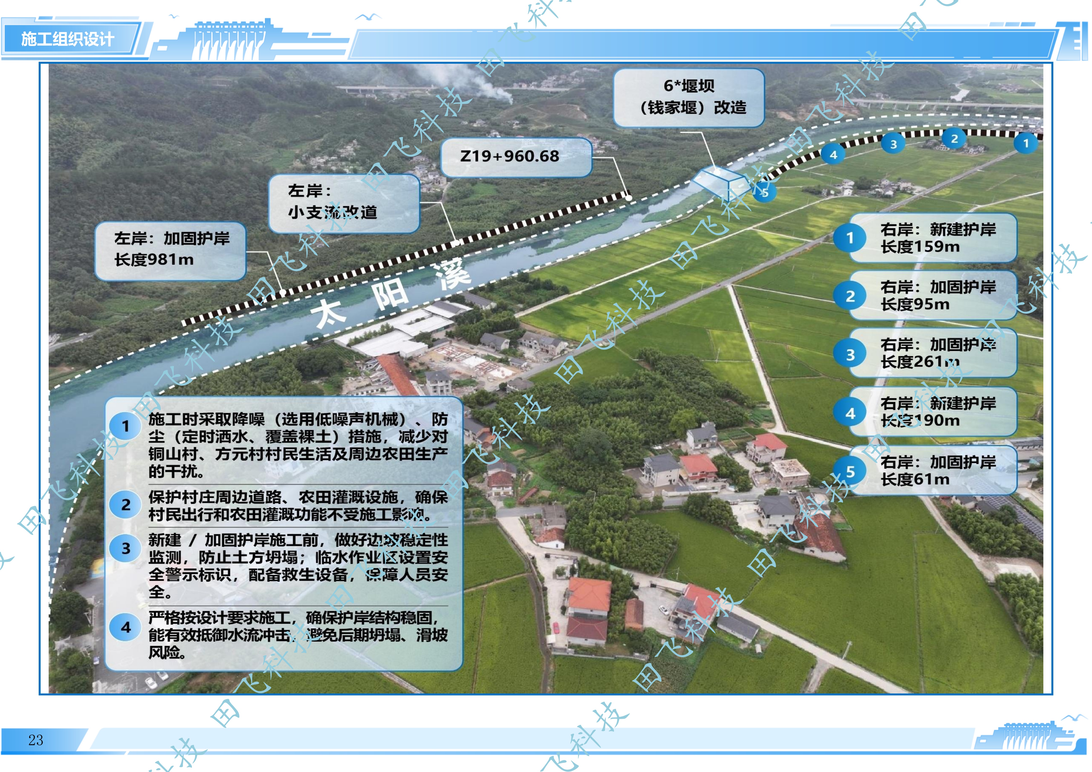 杭州市某河湖建设项目工程Ⅰ - 图8