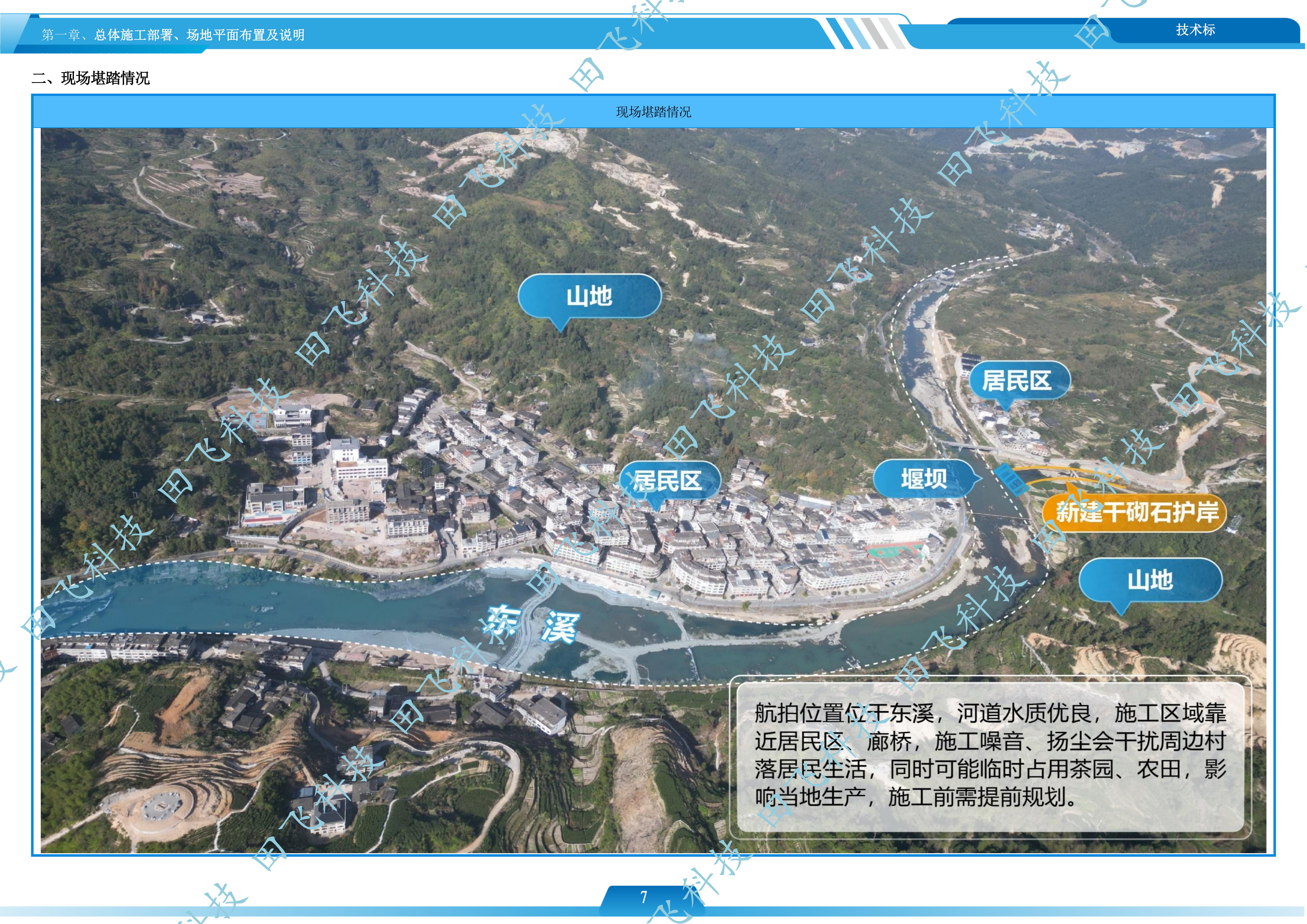 温州市水环境综合整治工程项目 - 图2