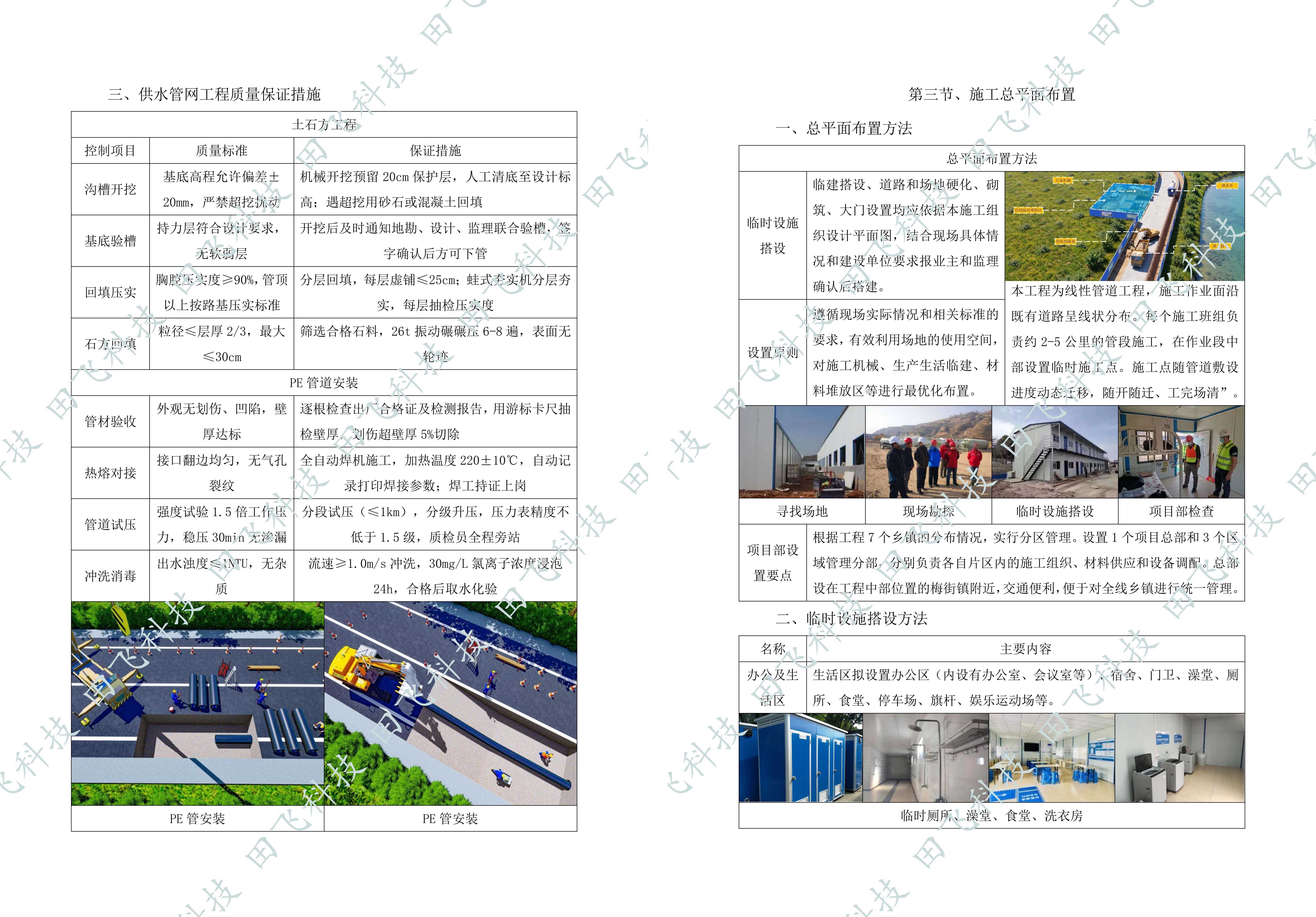 池州市农村供水能力完善工程 - 图6