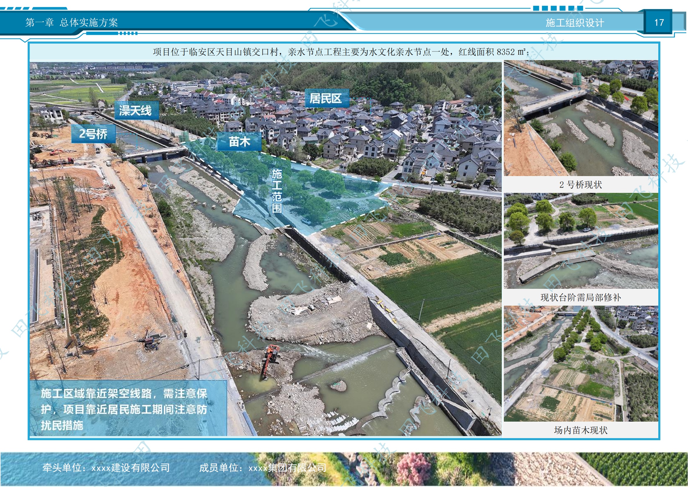 杭州某河湖建设项目 - 图4