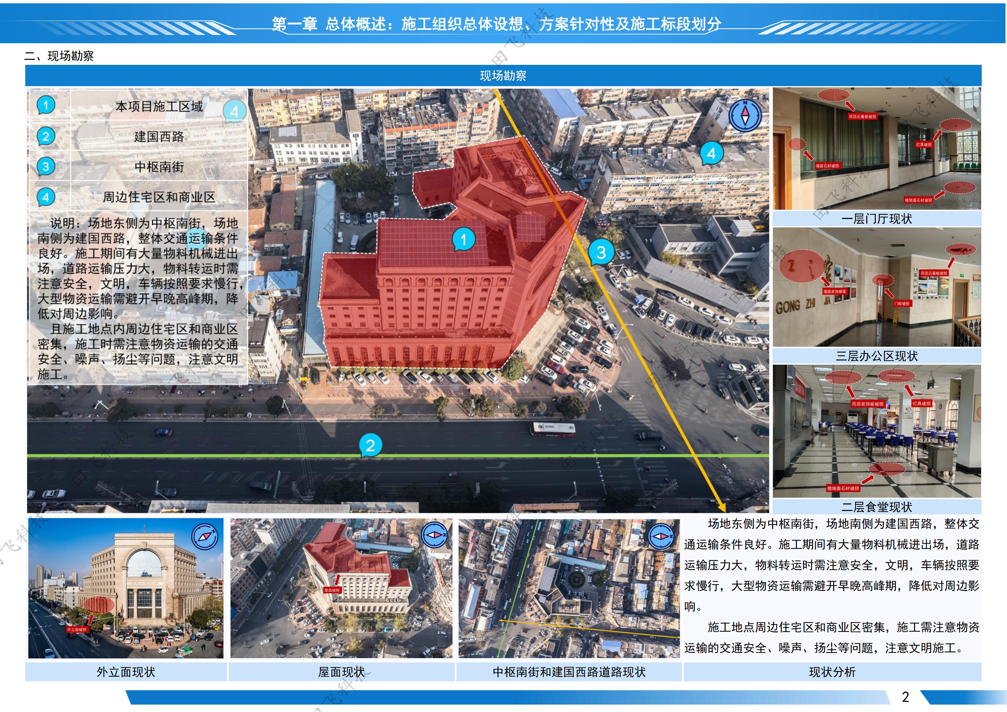 徐州市某银行支行办公用房大型维修改造项目 - 图2