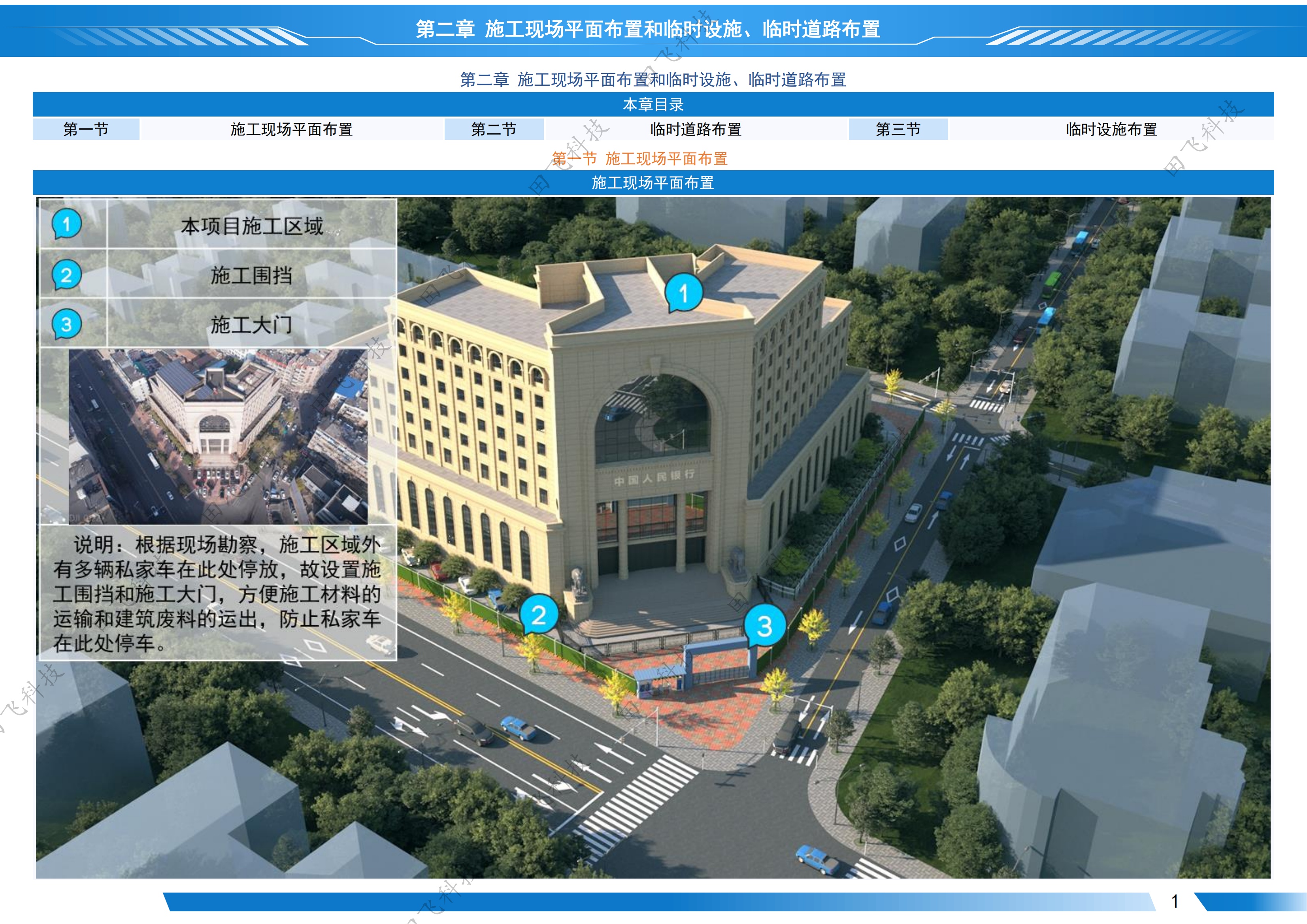 徐州市某银行支行办公用房大型维修改造项目 - 图6
