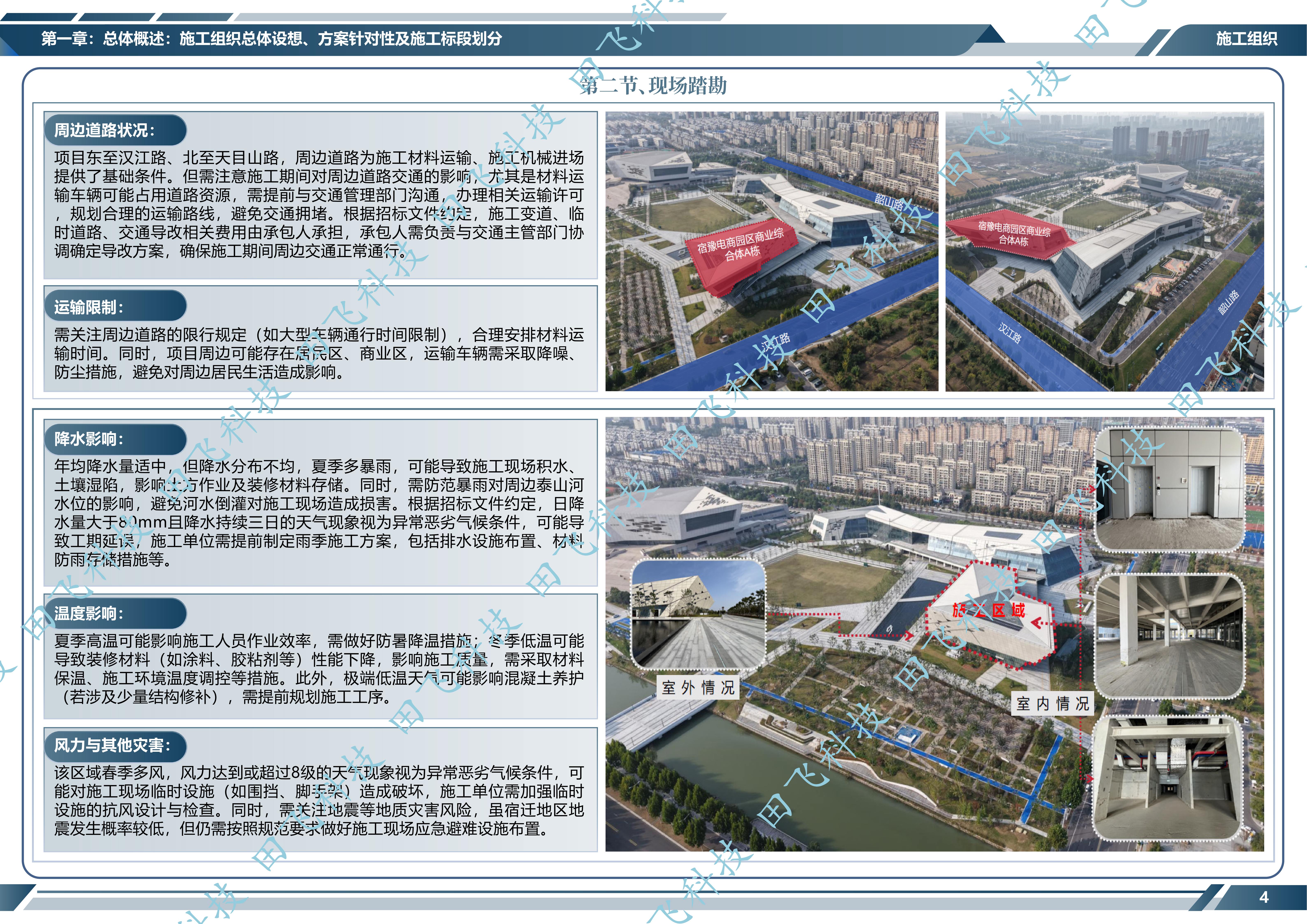宿迁市某电商园区商业综合体装修工程 - 图4