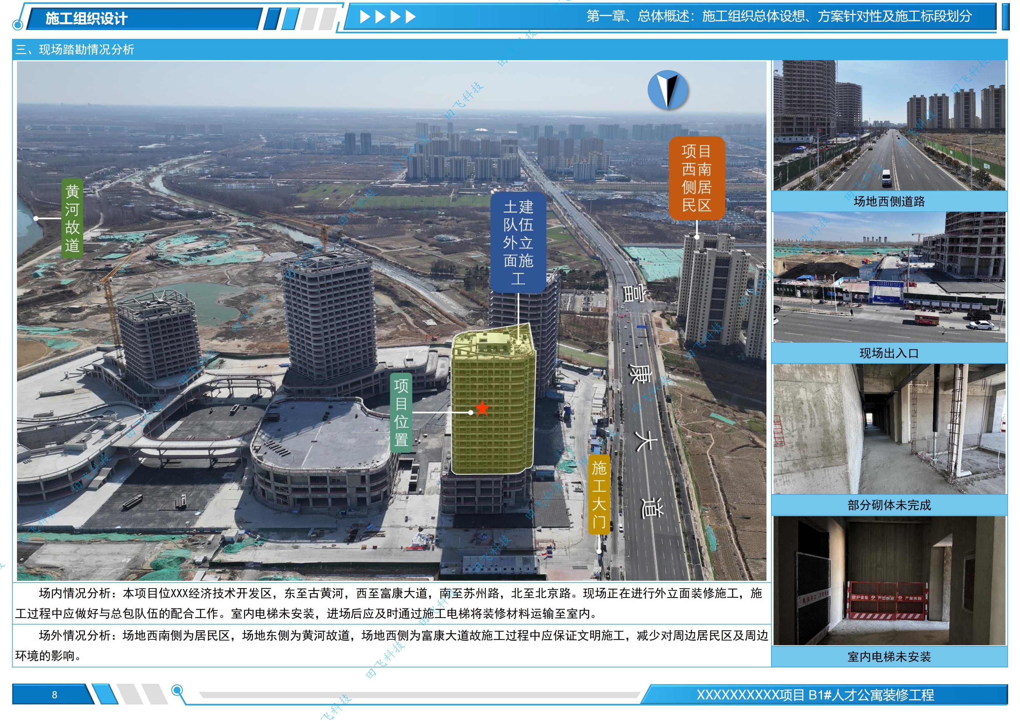 宿迁市某产业园人才公寓装修工程 - 图8