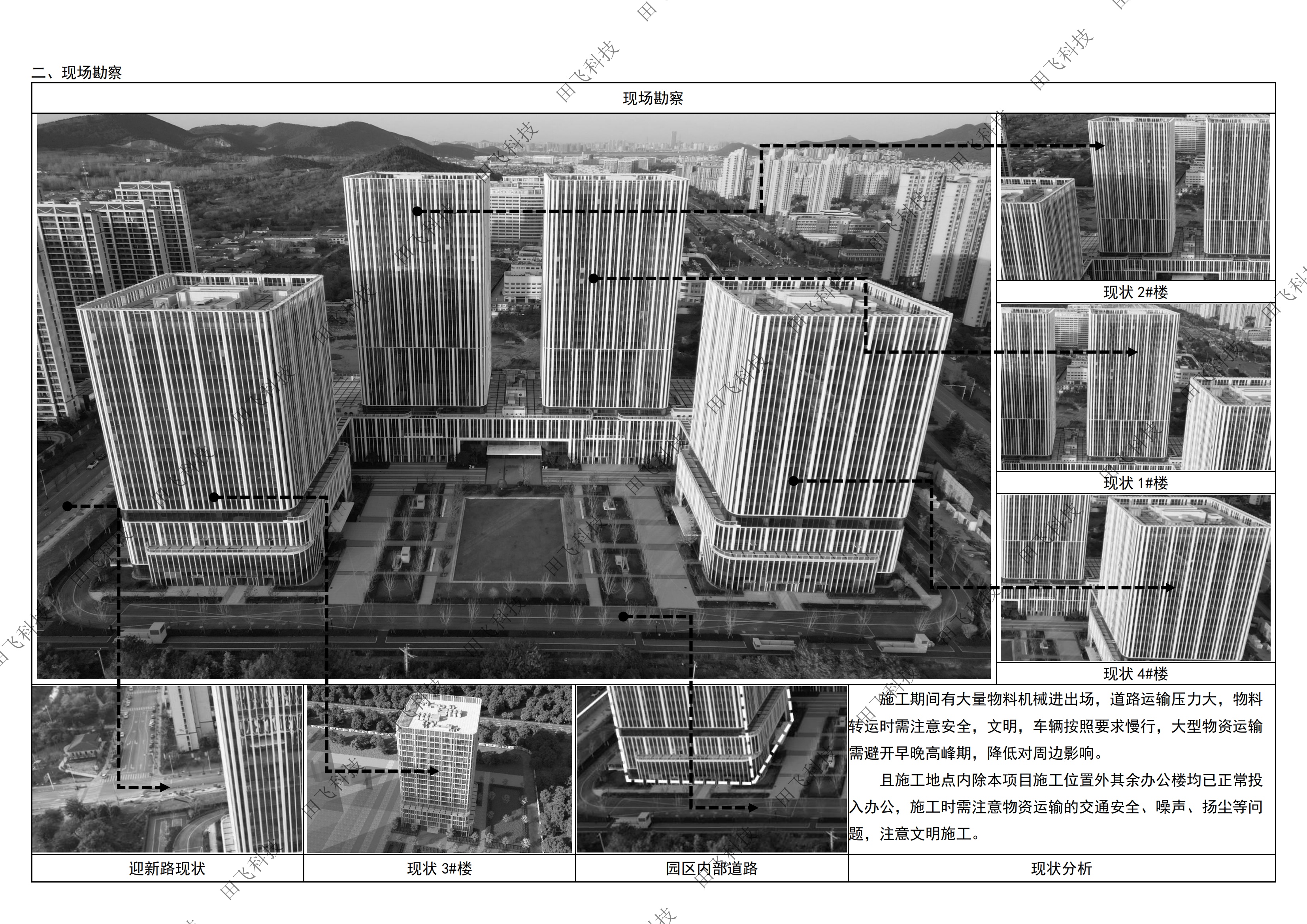 徐州市某公司办公楼改造及装修工程 - 图4