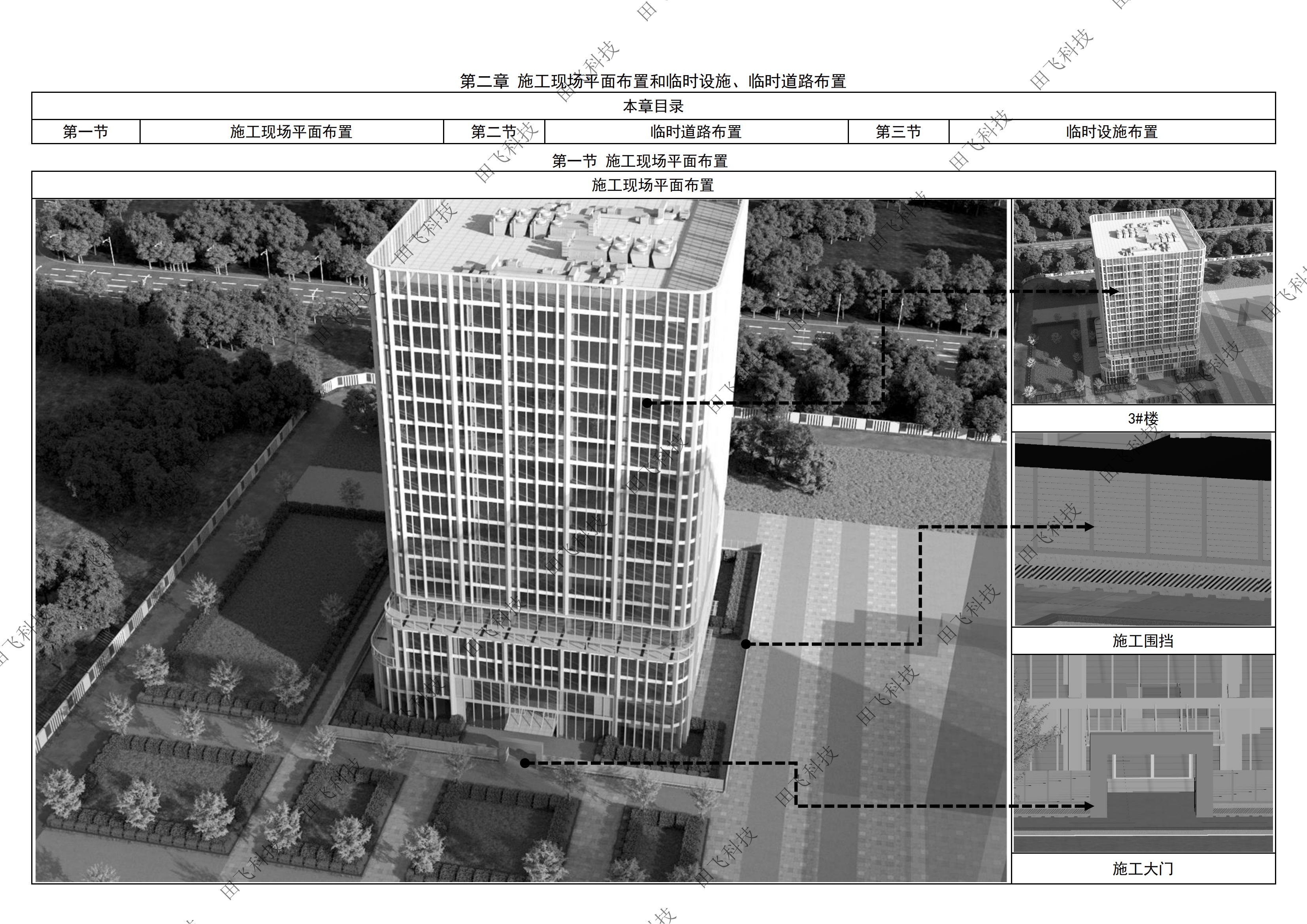 徐州市某公司办公楼改造及装修工程 - 图8