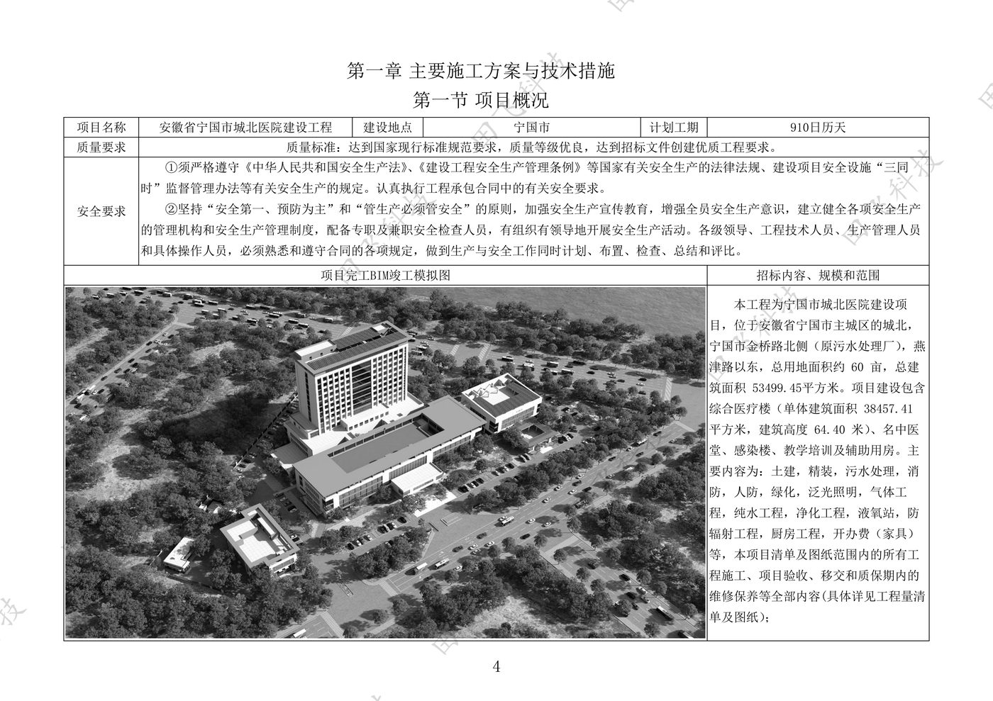 合肥投标全流程时间表：从挂网到定标每个节点都别踩线